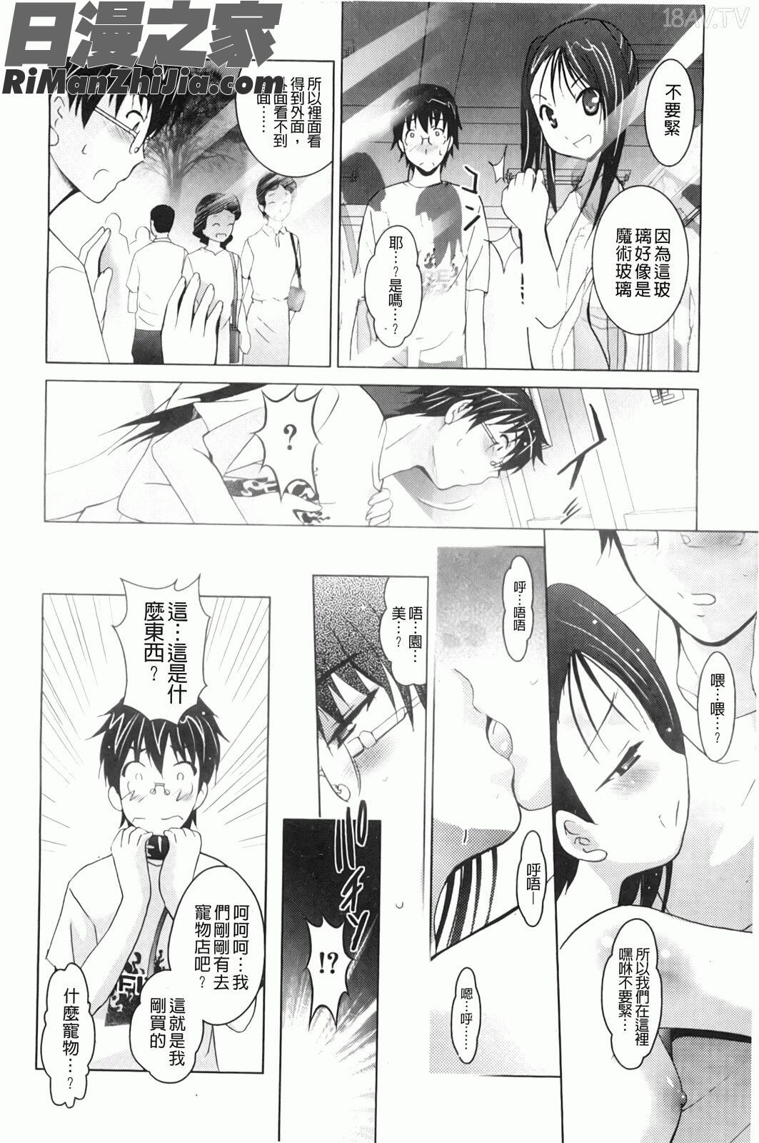 變態妹妹一直困擾我！(妹が変態で…困る！)漫画 免费阅读 整部漫画 52.jpg