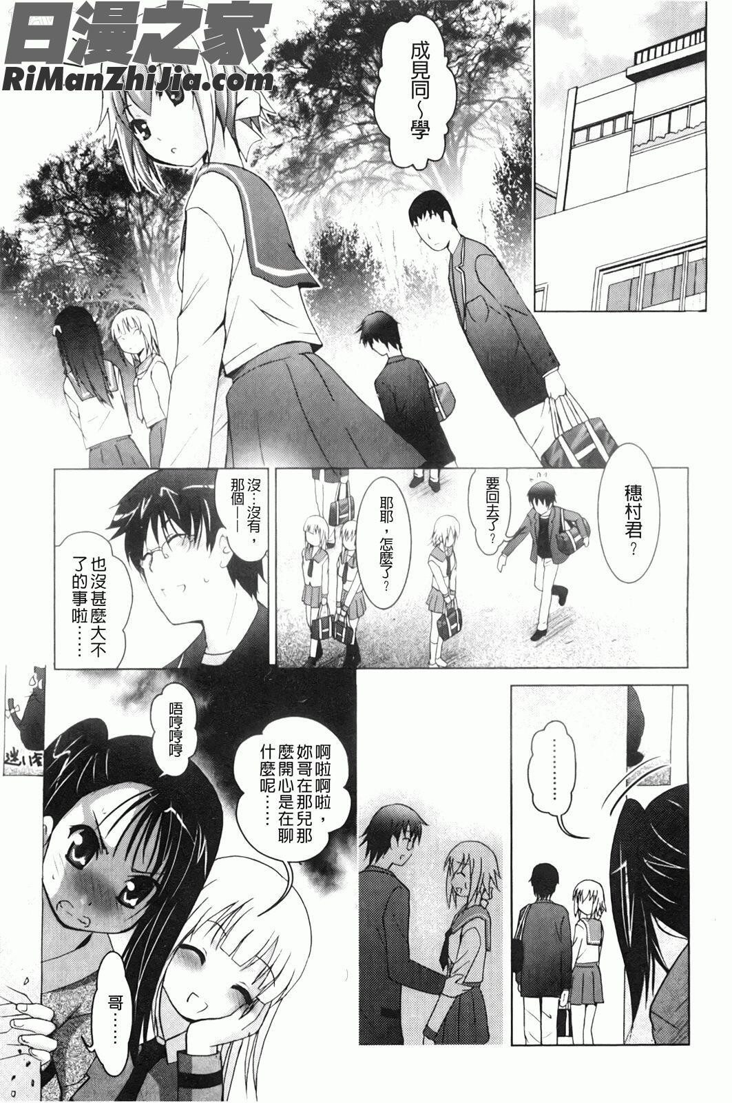 變態妹妹一直困擾我！(妹が変態で…困る！)漫画 免费阅读 整部漫画 67.jpg