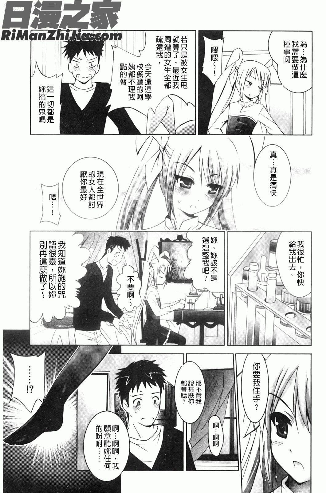 變態妹妹一直困擾我！(妹が変態で…困る！)漫画 免费阅读 整部漫画 133.jpg