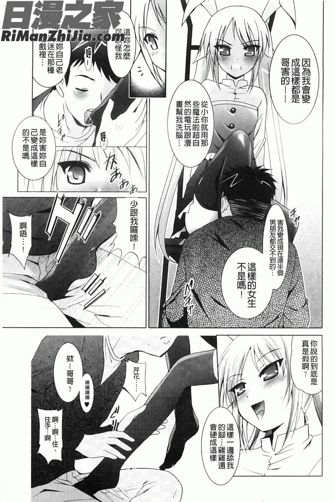 變態妹妹一直困擾我！(妹が変態で…困る！)漫画 免费阅读 整部漫画 135.jpg