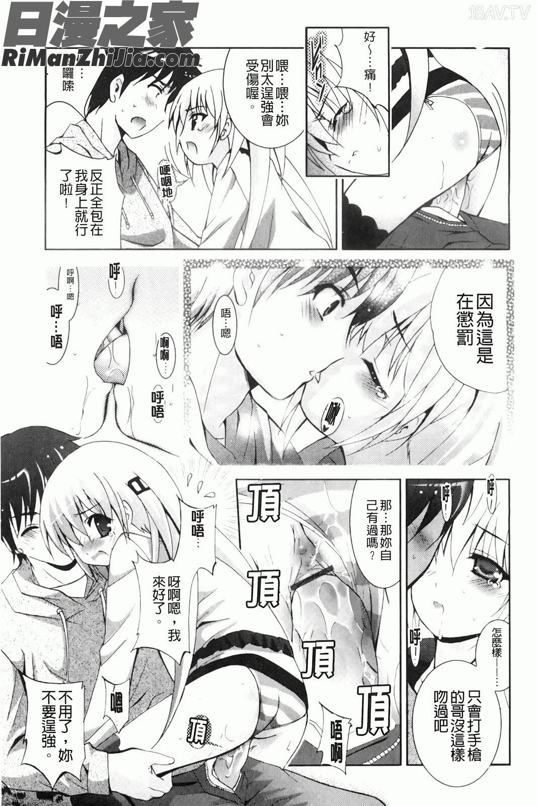 變態妹妹一直困擾我！(妹が変態で…困る！)漫画 免费阅读 整部漫画 163.jpg