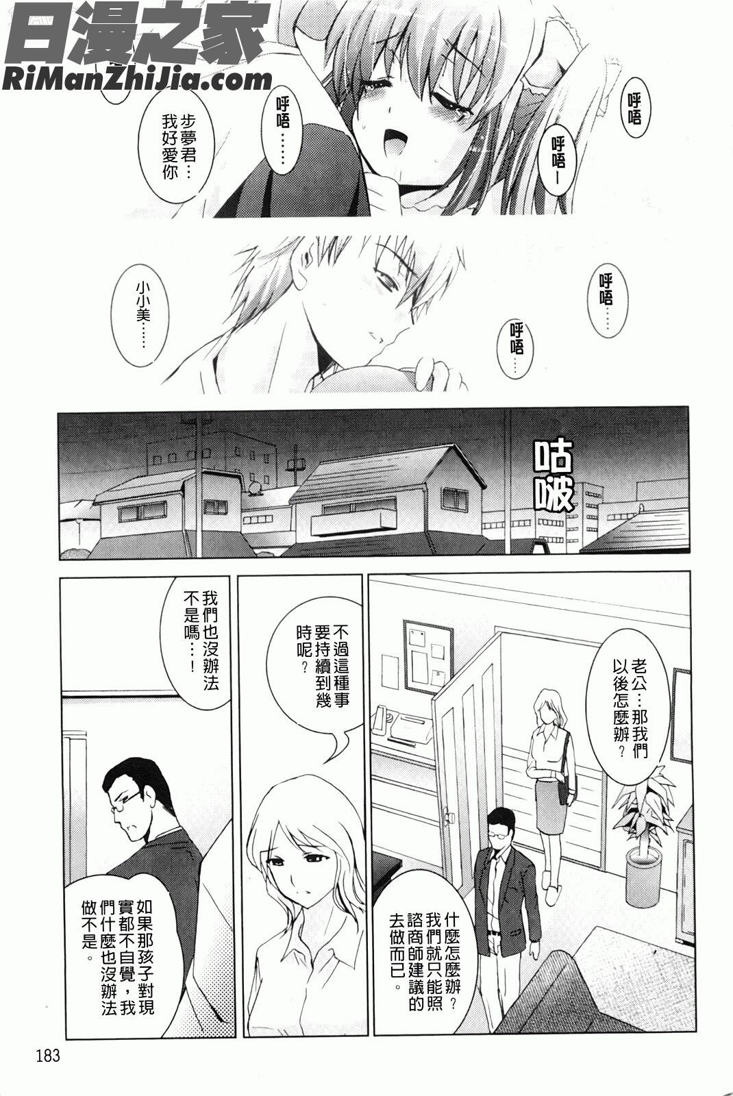 變態妹妹一直困擾我！(妹が変態で…困る！)漫画 免费阅读 整部漫画 187.jpg