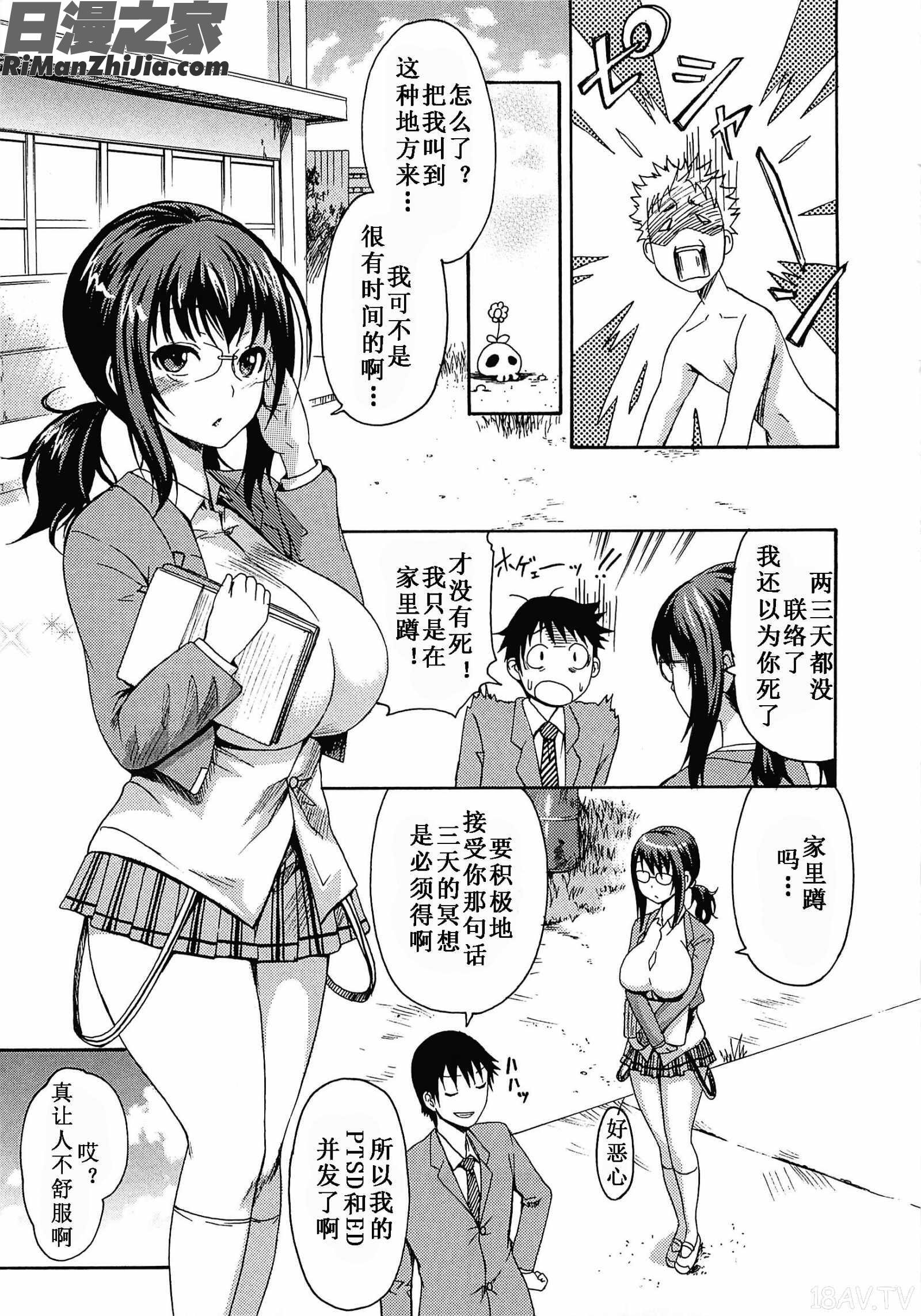 とろけるあそび漫画 免费阅读 整部漫画 32.jpg