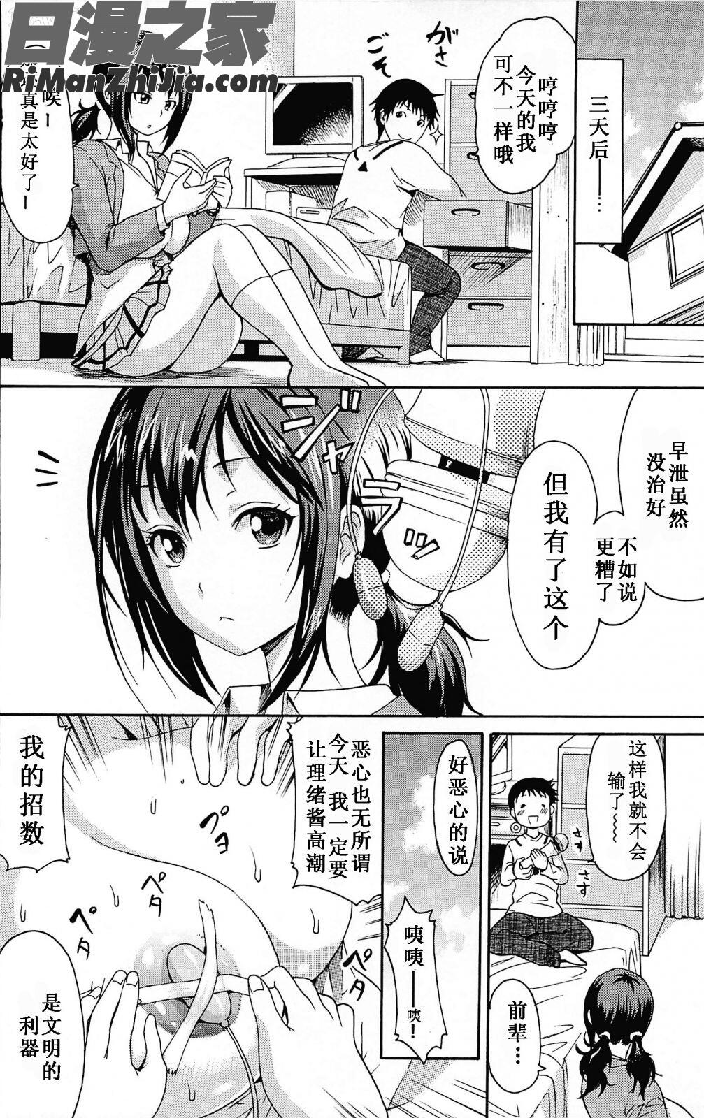 とろけるあそび漫画 免费阅读 整部漫画 37.jpg