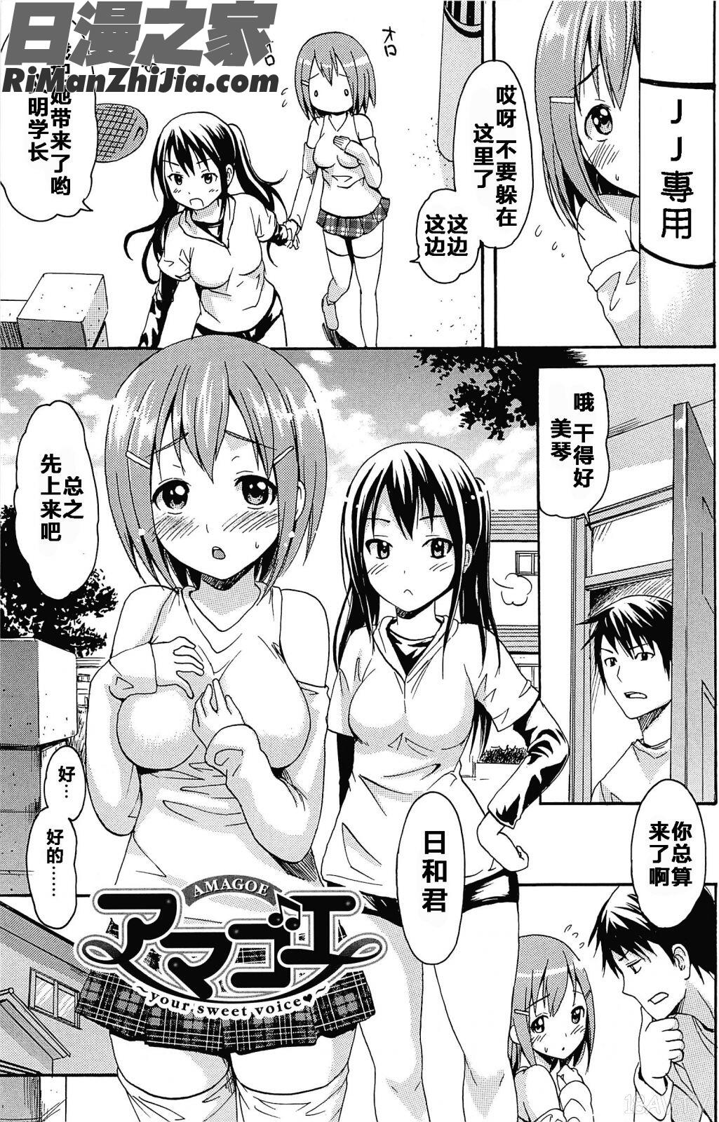 とろけるあそび漫画 免费阅读 整部漫画 50.jpg