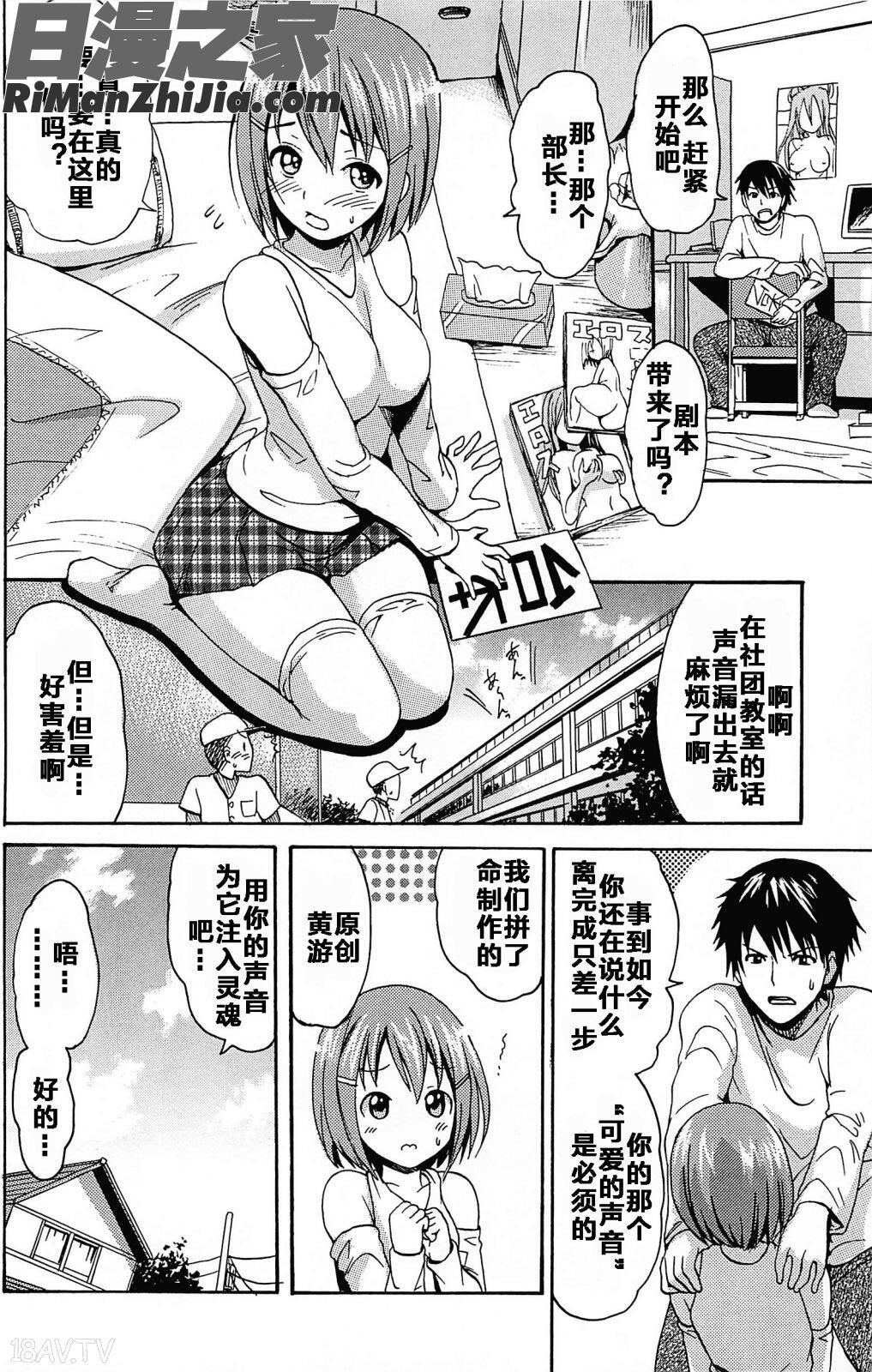 とろけるあそび漫画 免费阅读 整部漫画 51.jpg