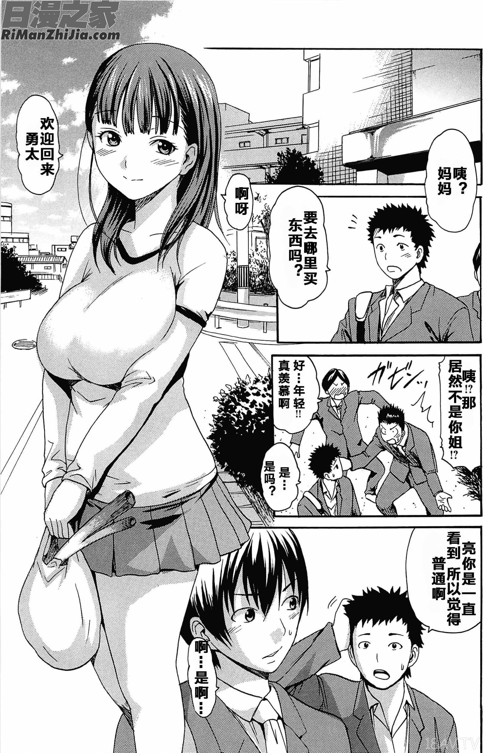 とろけるあそび漫画 免费阅读 整部漫画 92.jpg