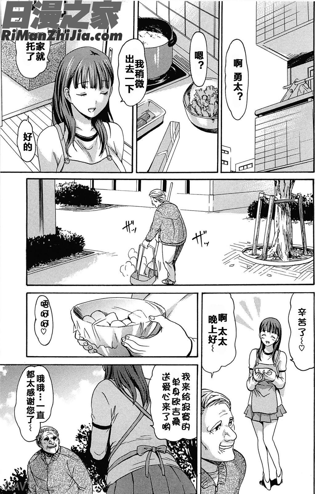 とろけるあそび漫画 免费阅读 整部漫画 94.jpg