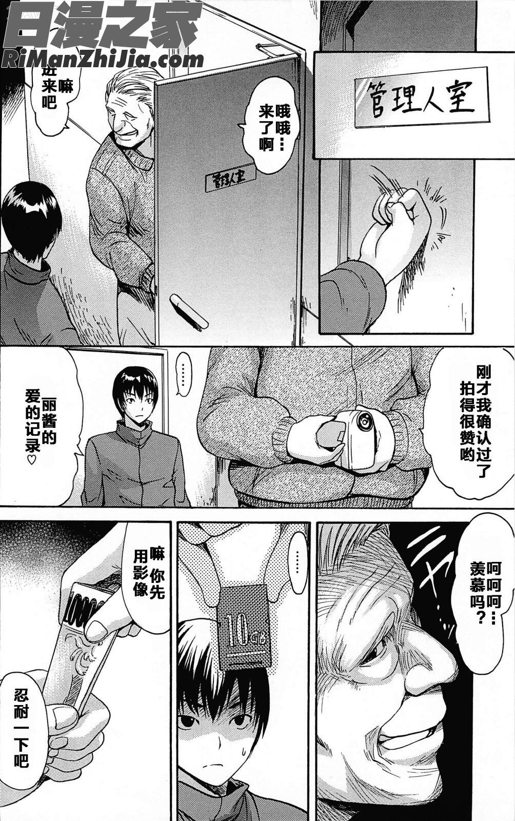 とろけるあそび漫画 免费阅读 整部漫画 99.jpg