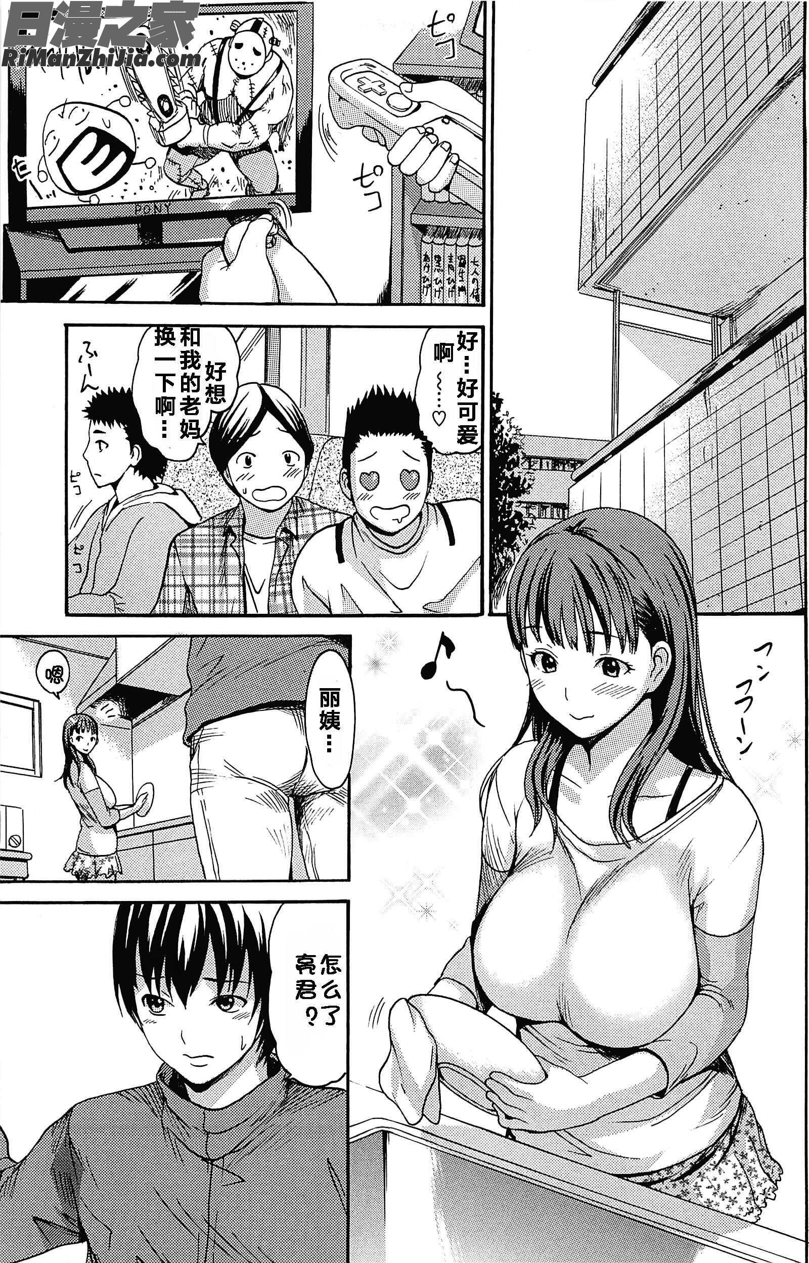 とろけるあそび漫画 免费阅读 整部漫画 100.jpg