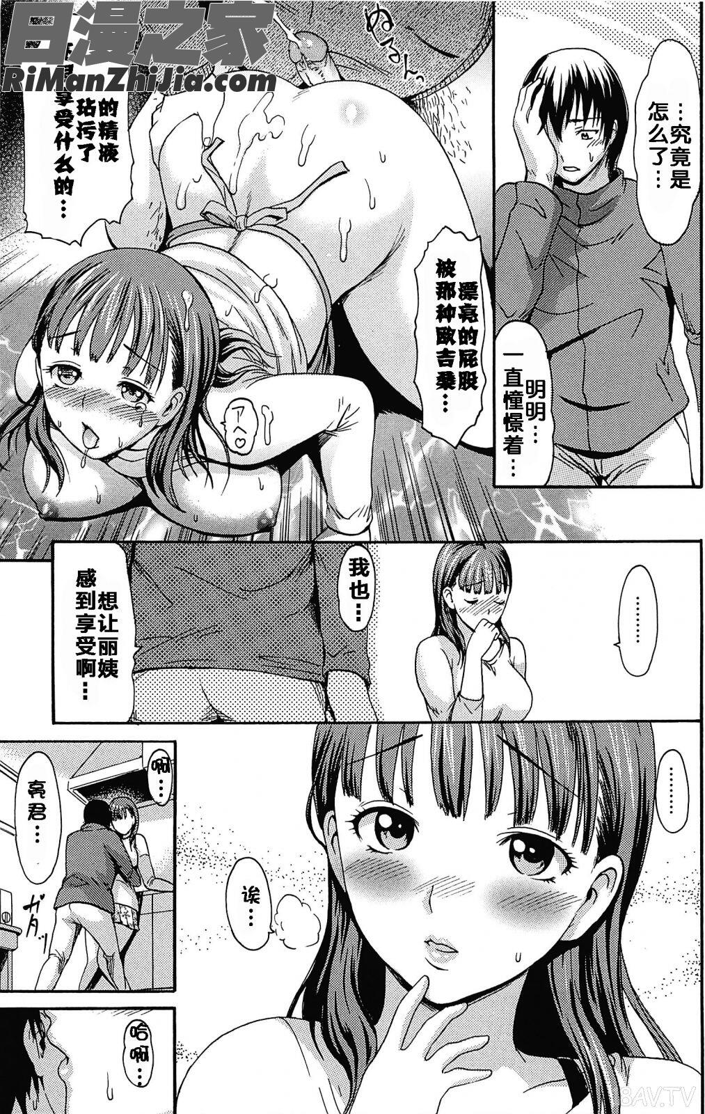 とろけるあそび漫画 免费阅读 整部漫画 102.jpg