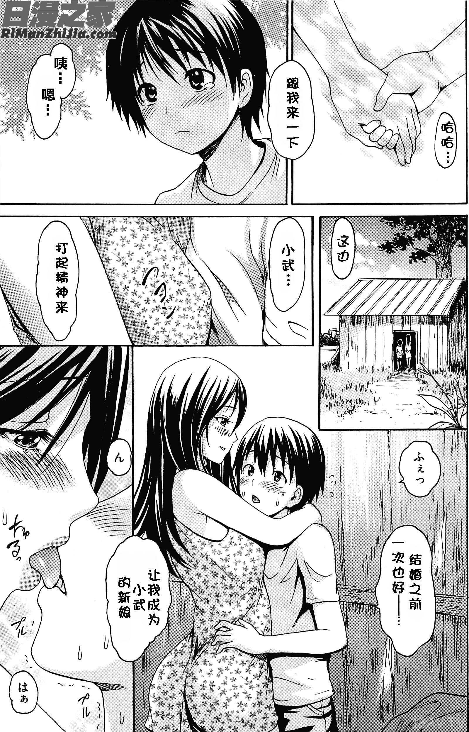 とろけるあそび漫画 免费阅读 整部漫画 116.jpg