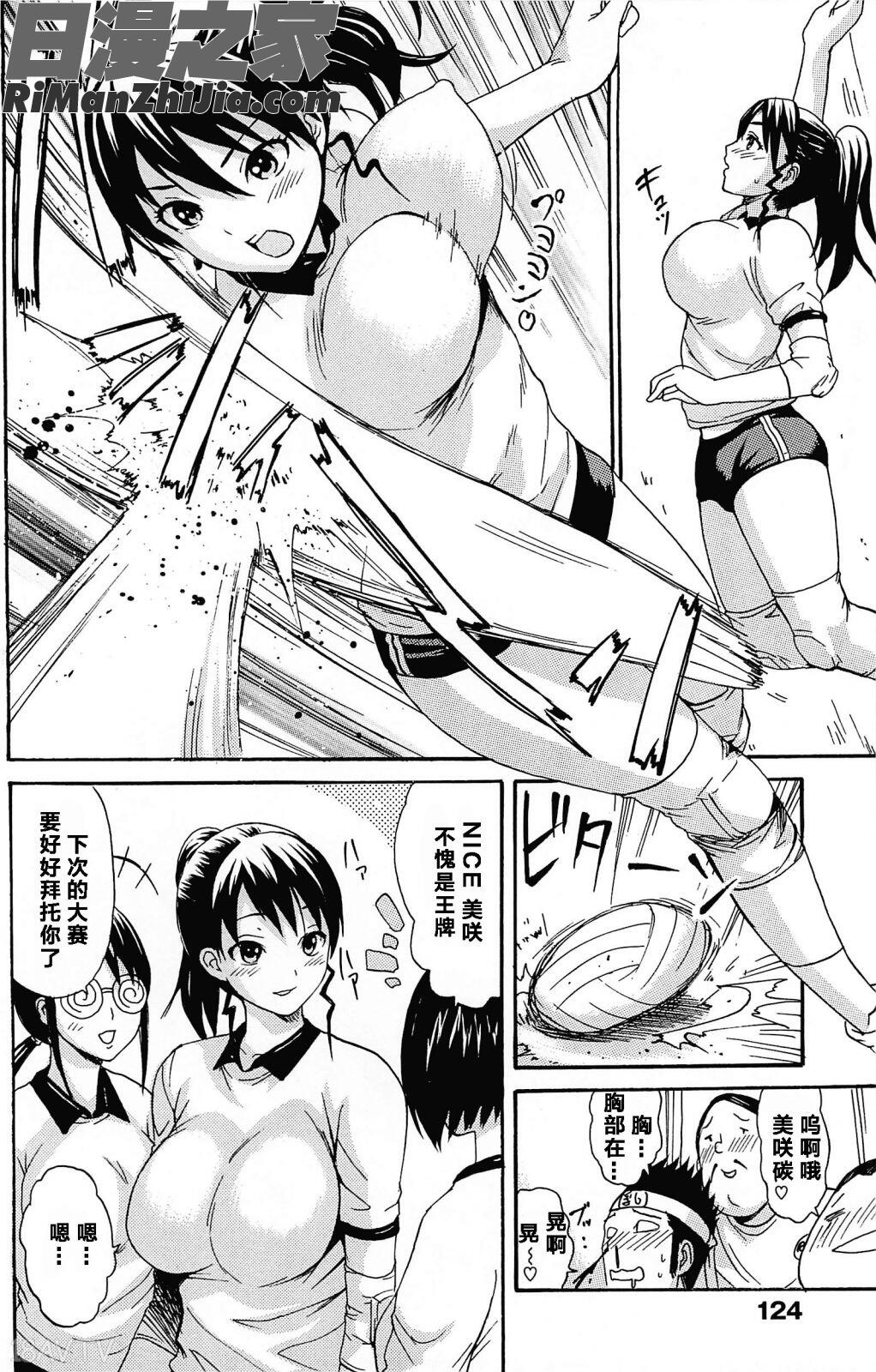 とろけるあそび漫画 免费阅读 整部漫画 129.jpg