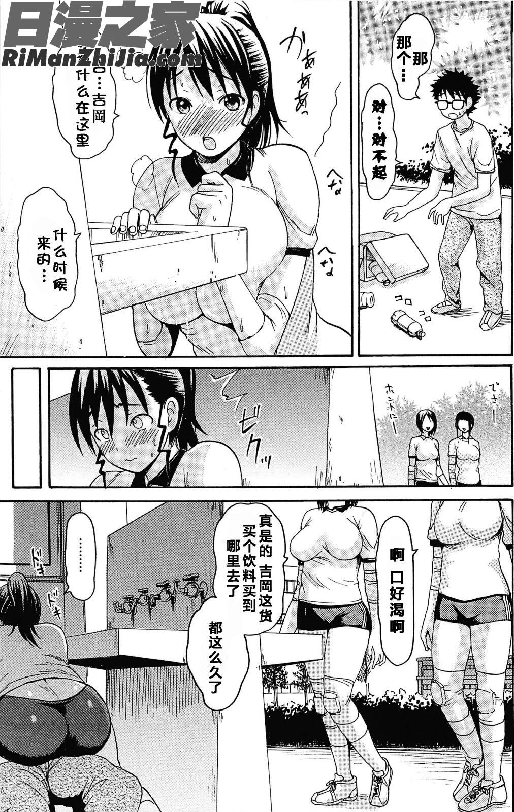 とろけるあそび漫画 免费阅读 整部漫画 134.jpg