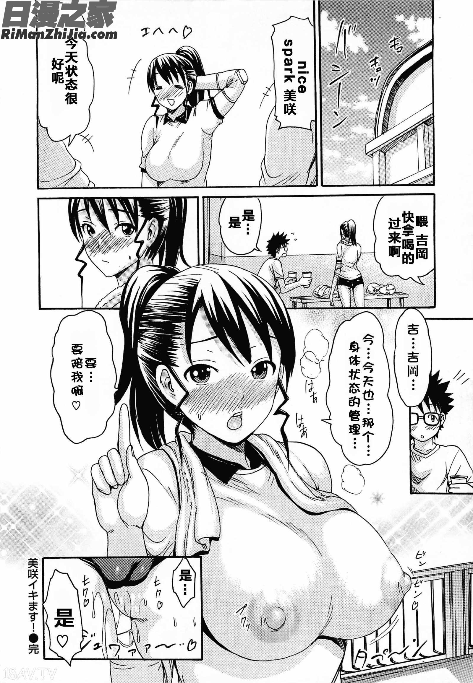 とろけるあそび漫画 免费阅读 整部漫画 143.jpg