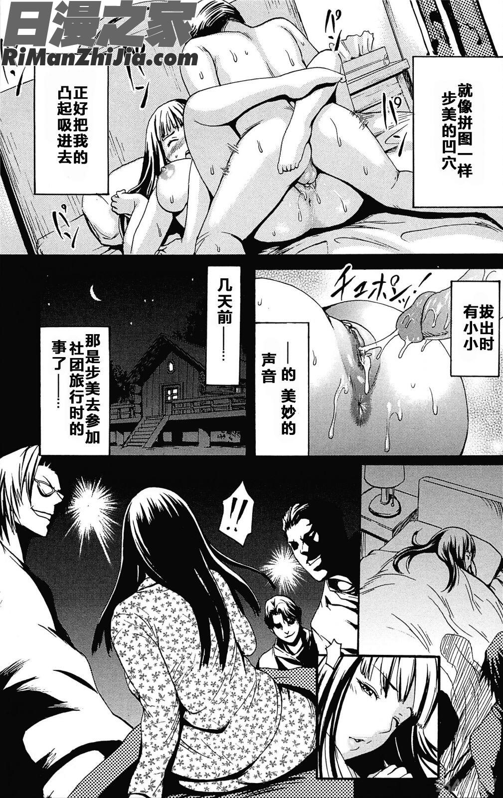 とろけるあそび漫画 免费阅读 整部漫画 146.jpg