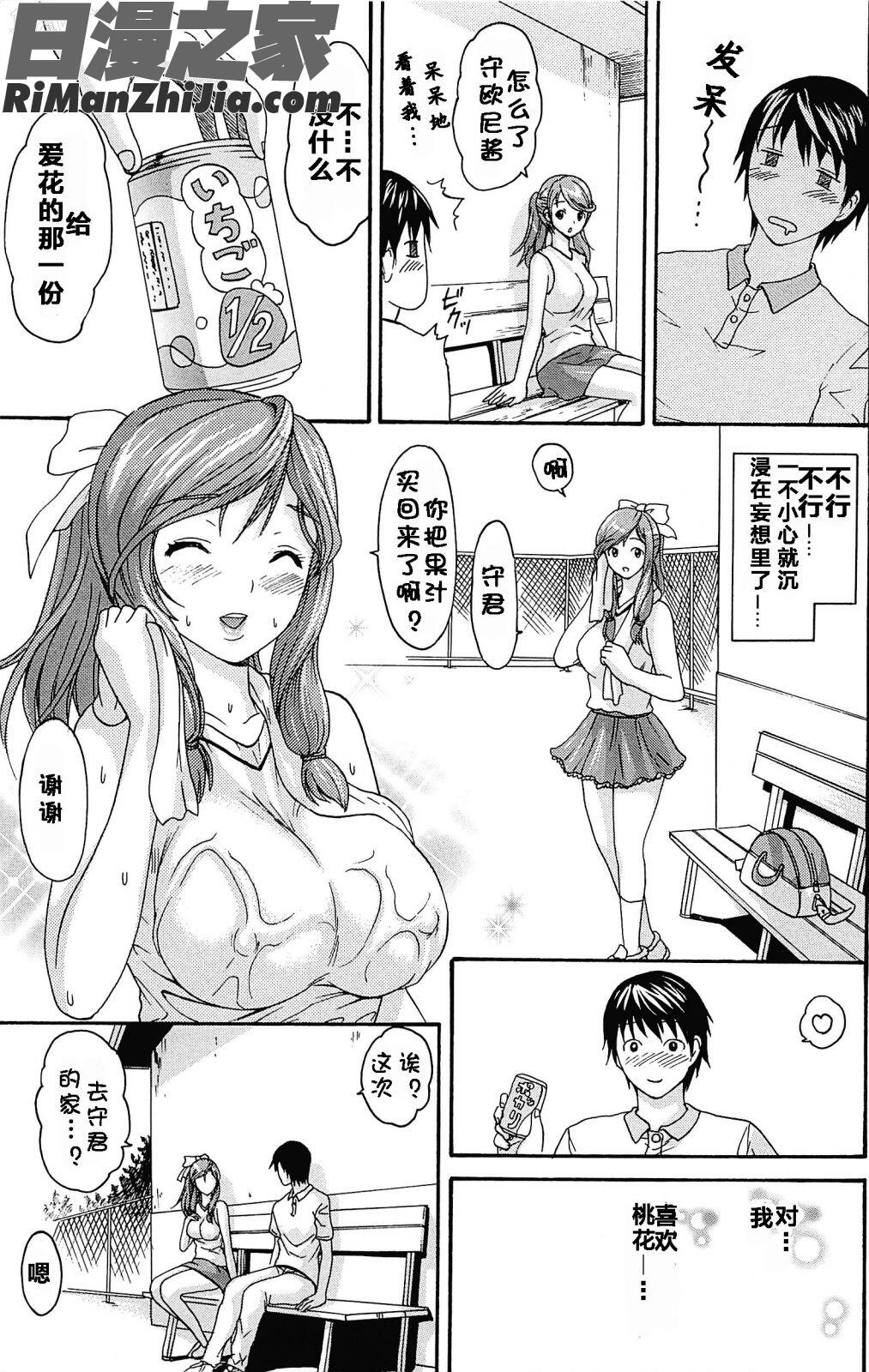 とろけるあそび漫画 免费阅读 整部漫画 160.jpg