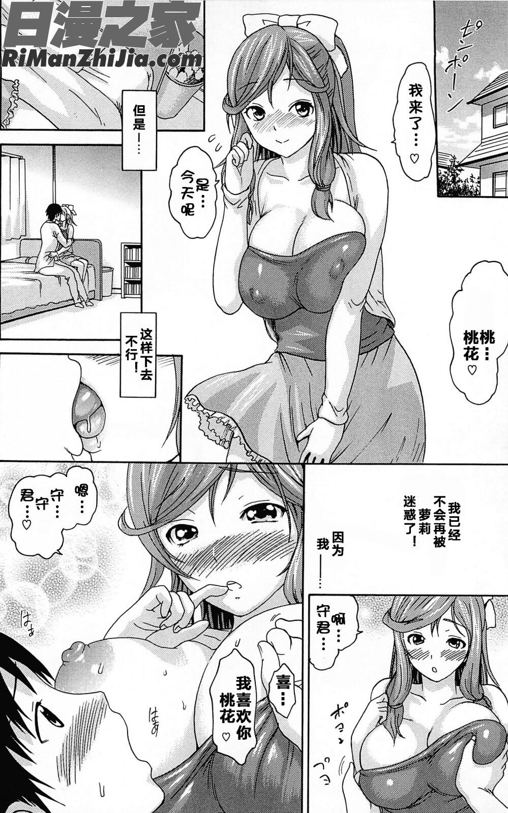 とろけるあそび漫画 免费阅读 整部漫画 167.jpg