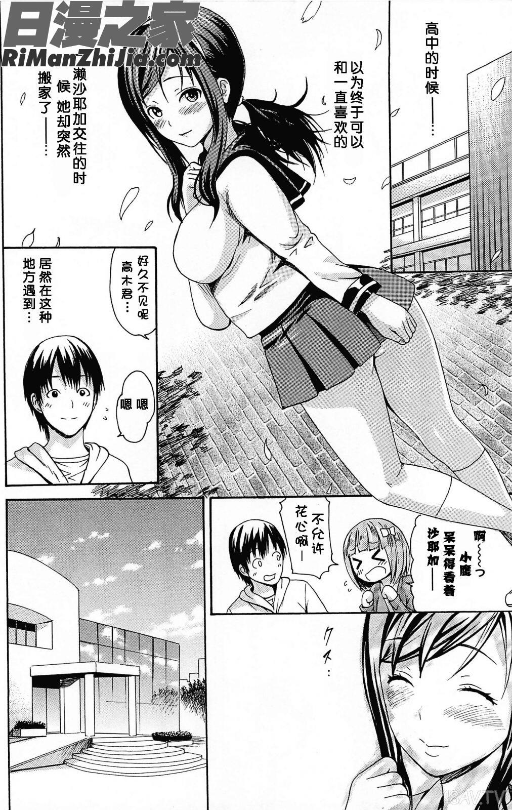 とろけるあそび漫画 免费阅读 整部漫画 177.jpg