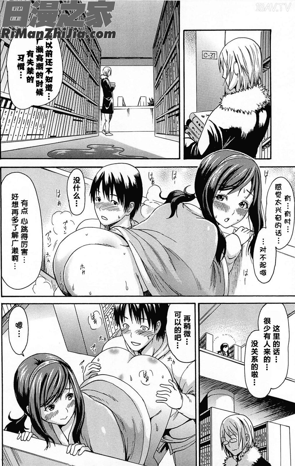 とろけるあそび漫画 免费阅读 整部漫画 179.jpg