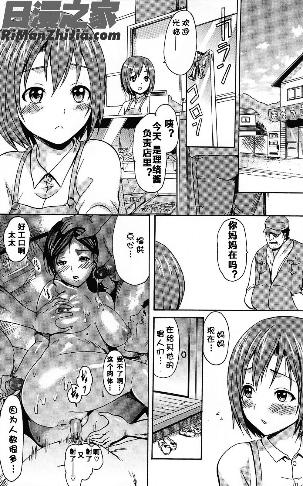 とろけるあそび漫画 免费阅读 整部漫画 199.jpg