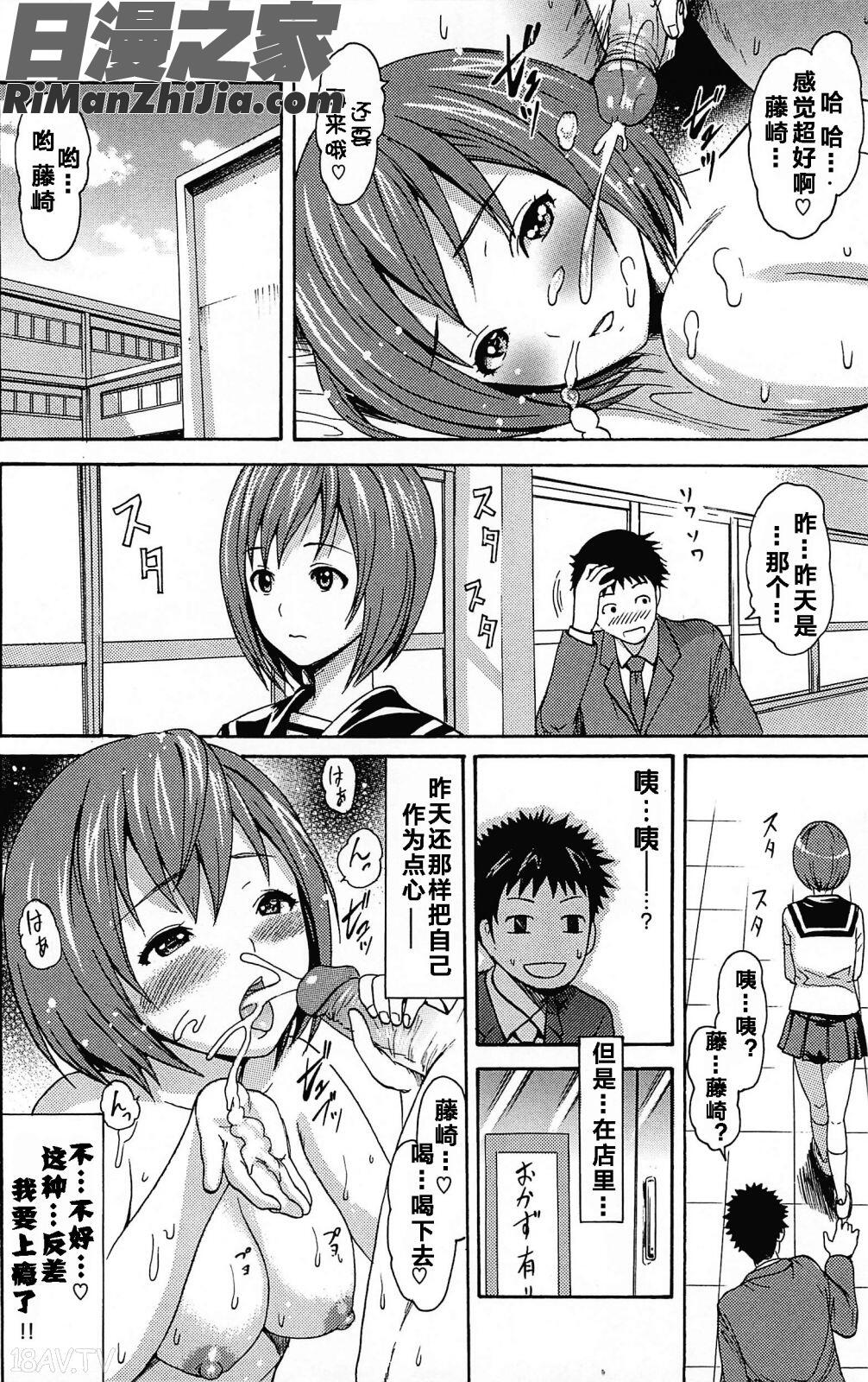 とろけるあそび漫画 免费阅读 整部漫画 211.jpg