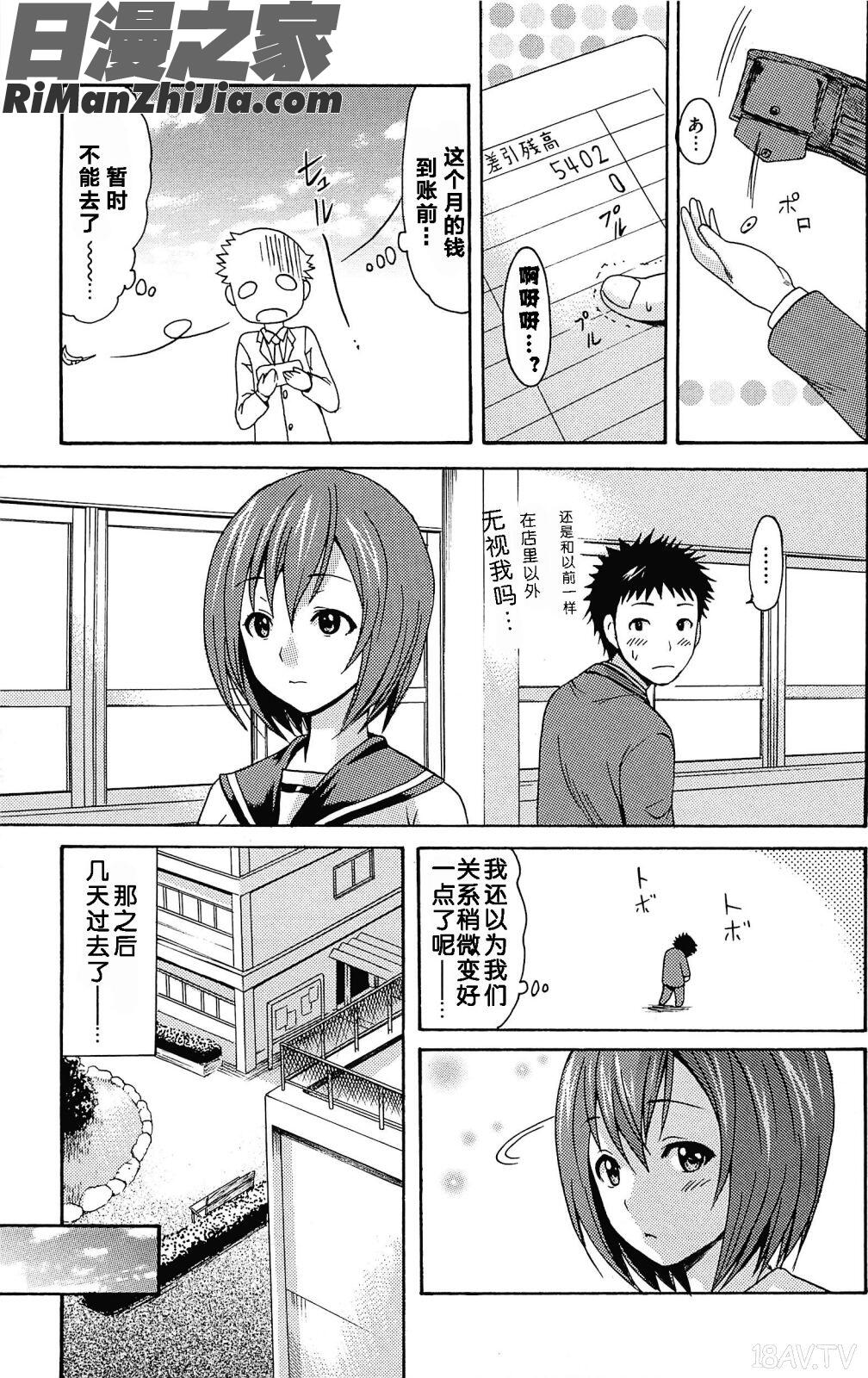 とろけるあそび漫画 免费阅读 整部漫画 214.jpg