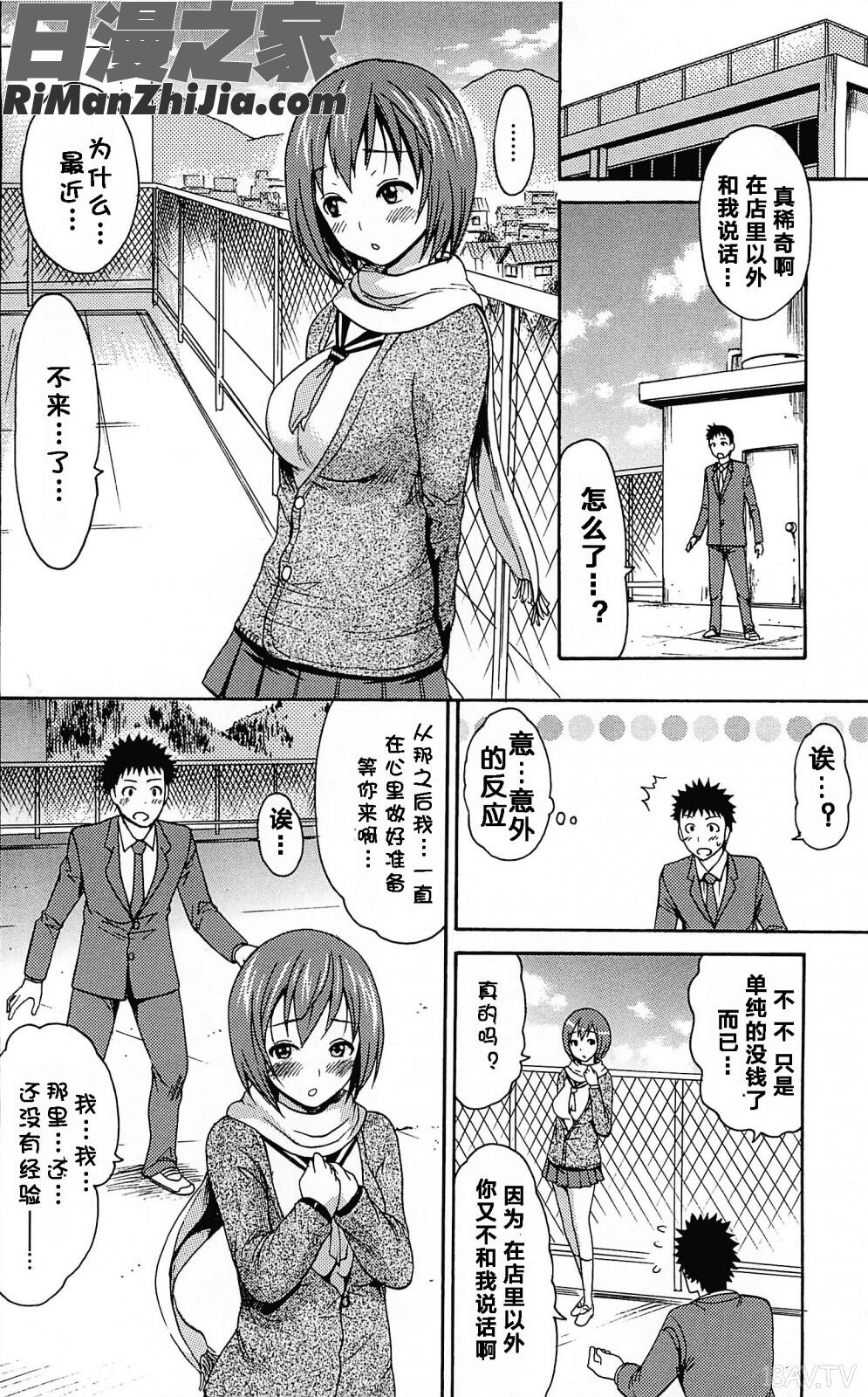 とろけるあそび漫画 免费阅读 整部漫画 215.jpg