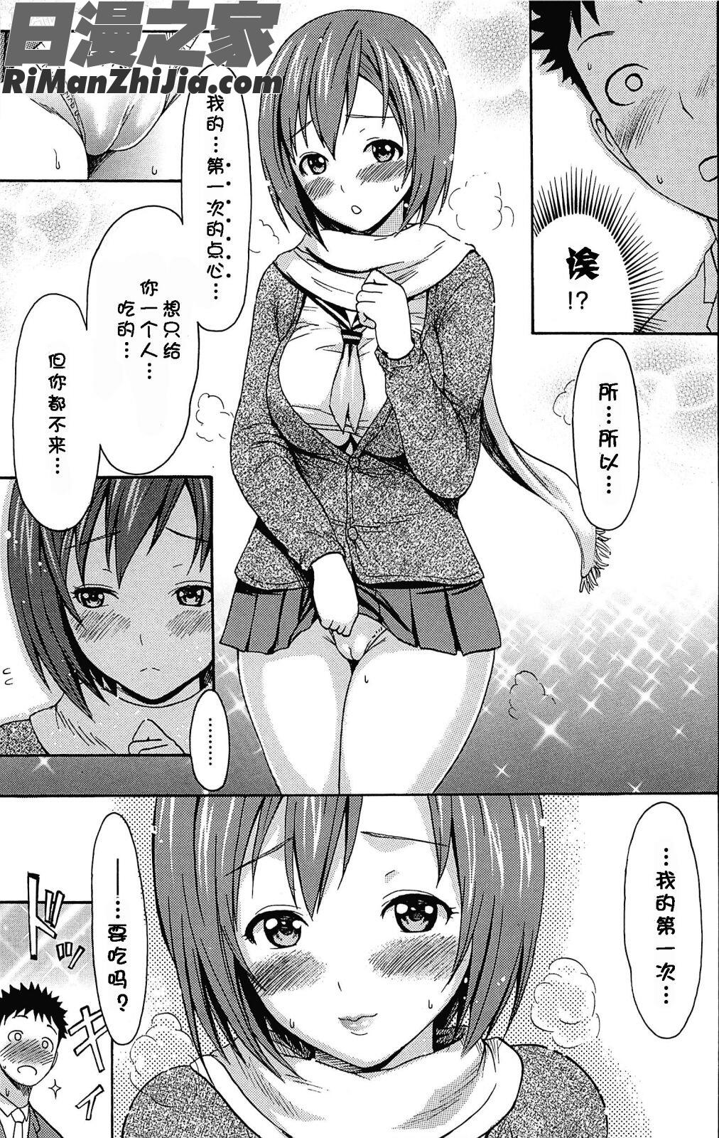 とろけるあそび漫画 免费阅读 整部漫画 216.jpg