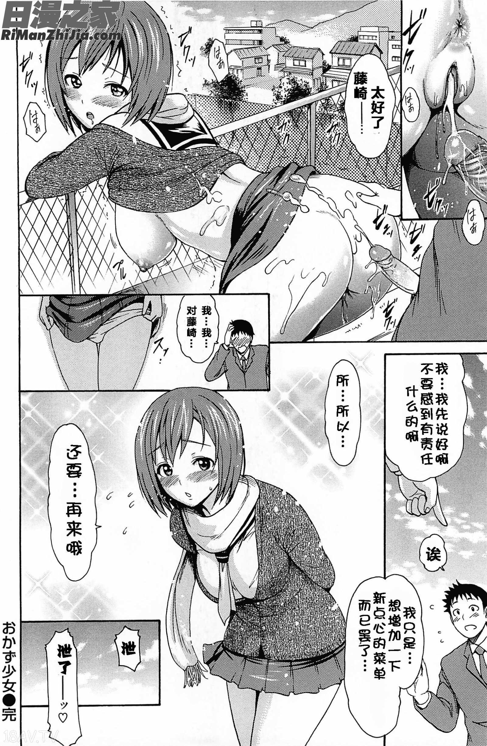 とろけるあそび漫画 免费阅读 整部漫画 221.jpg