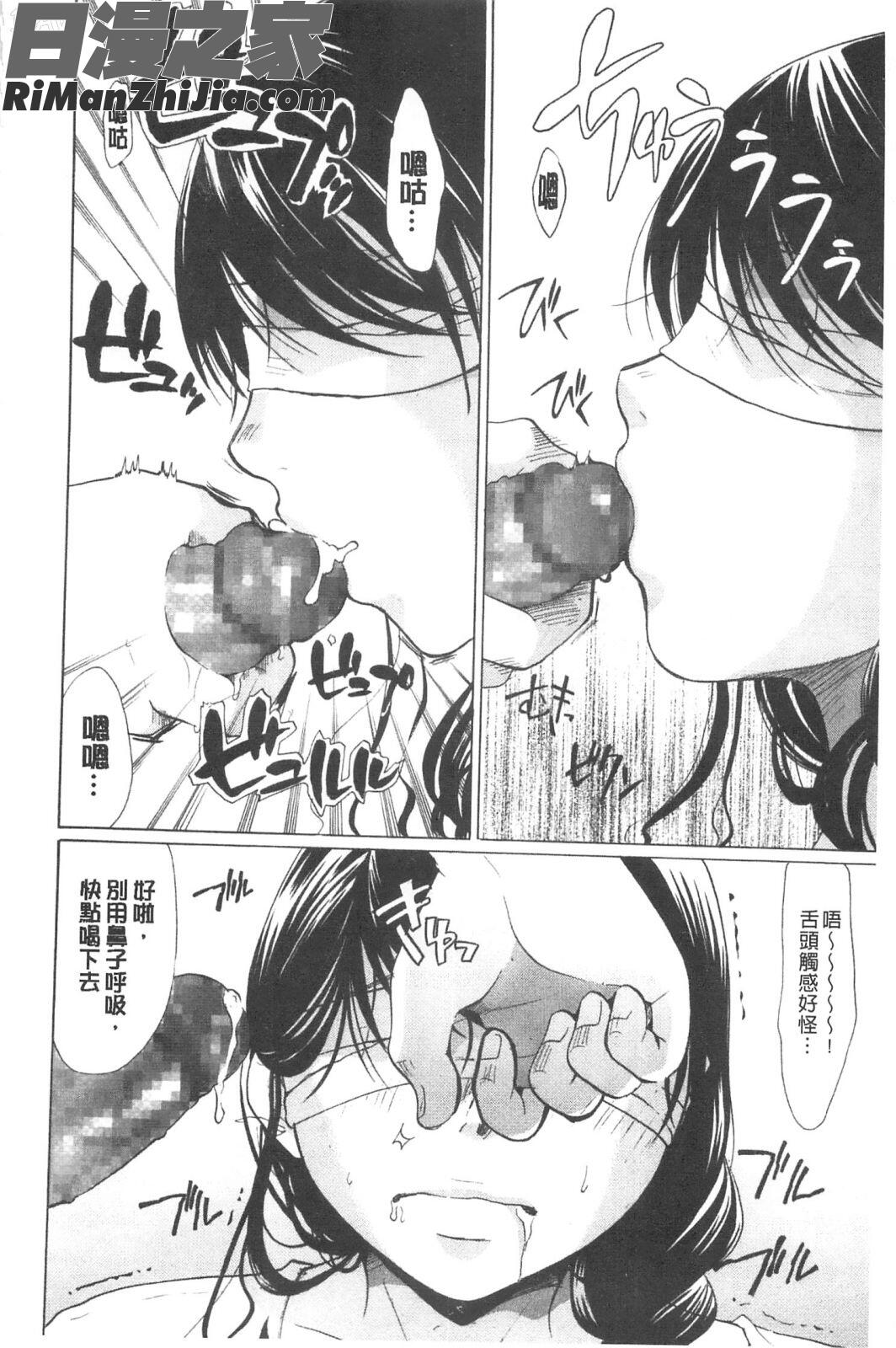 變質的性癖主義(変質フェティシズム)漫画 免费阅读 整部漫画 153.jpg