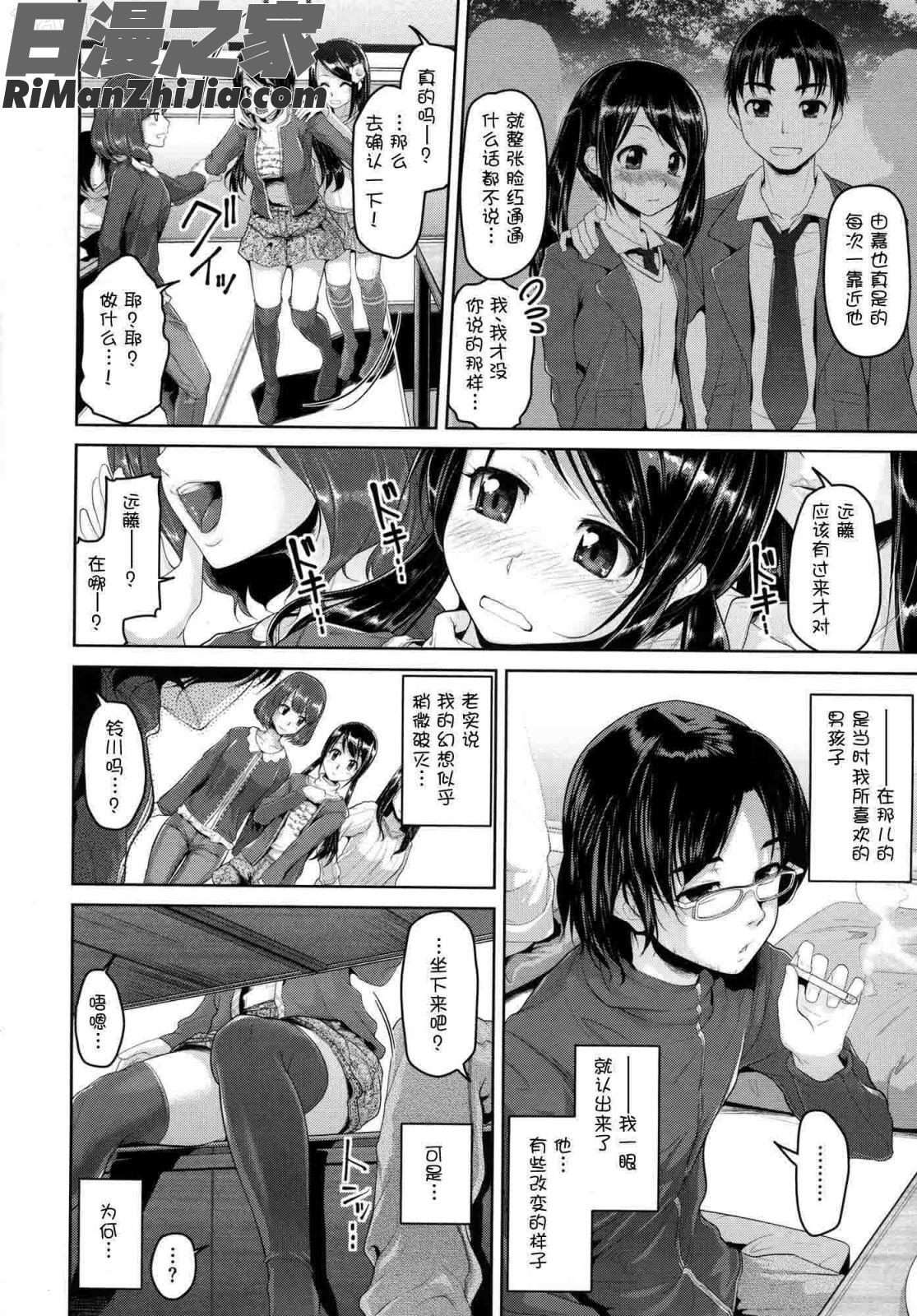 Wet漫画 免费阅读 整部漫画 64.jpg