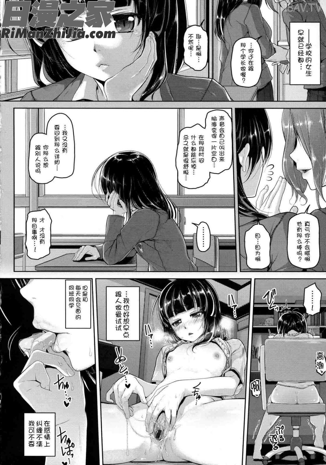 Wet漫画 免费阅读 整部漫画 84.jpg