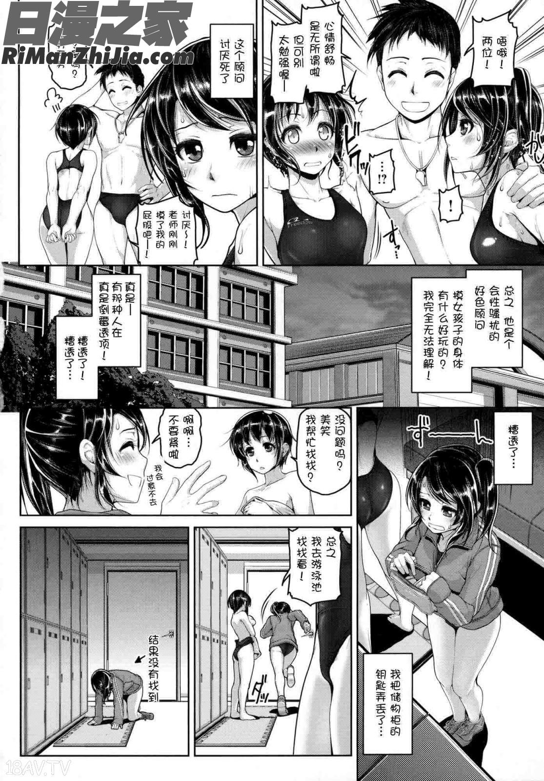 Wet漫画 免费阅读 整部漫画 140.jpg