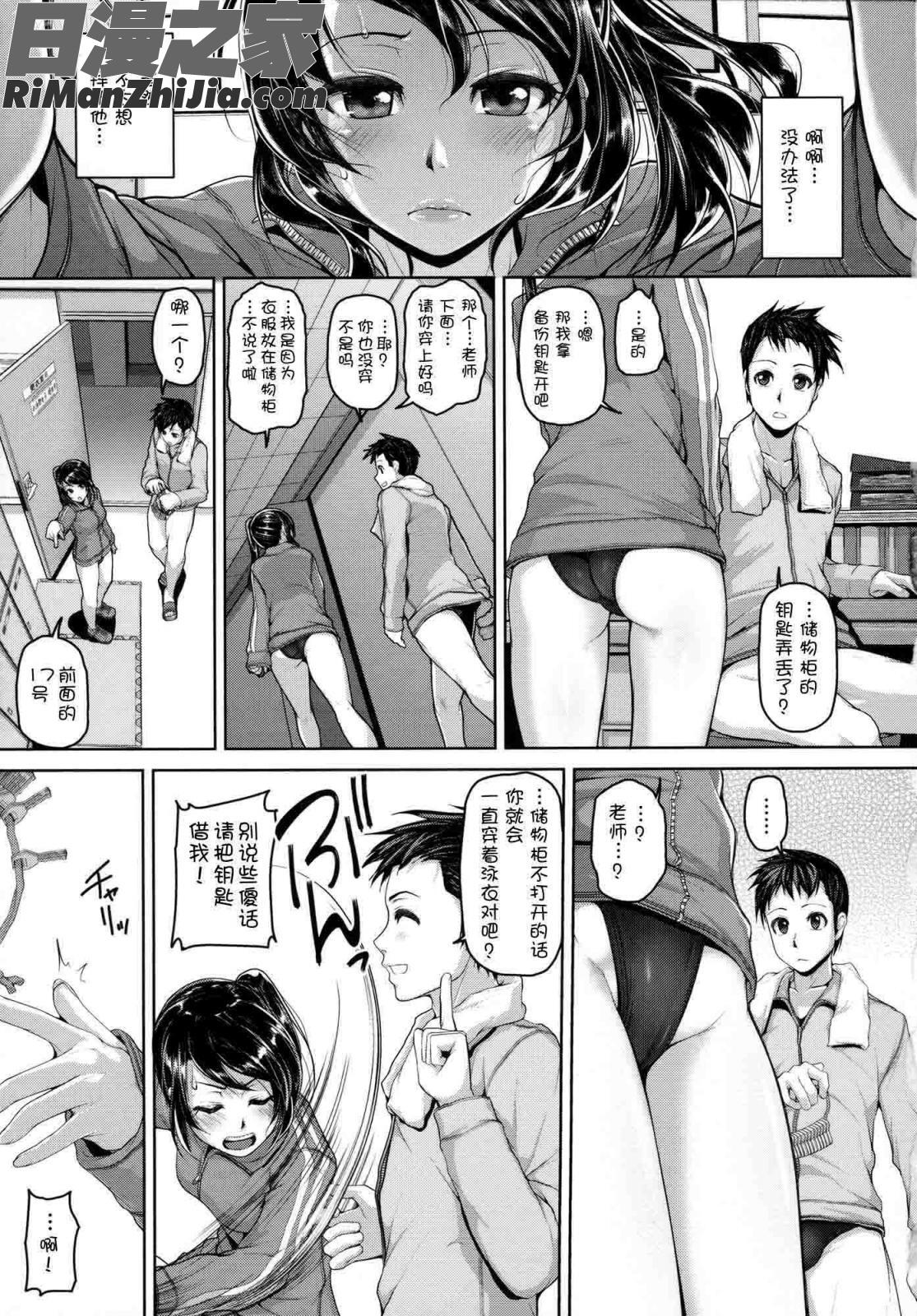 Wet漫画 免费阅读 整部漫画 141.jpg