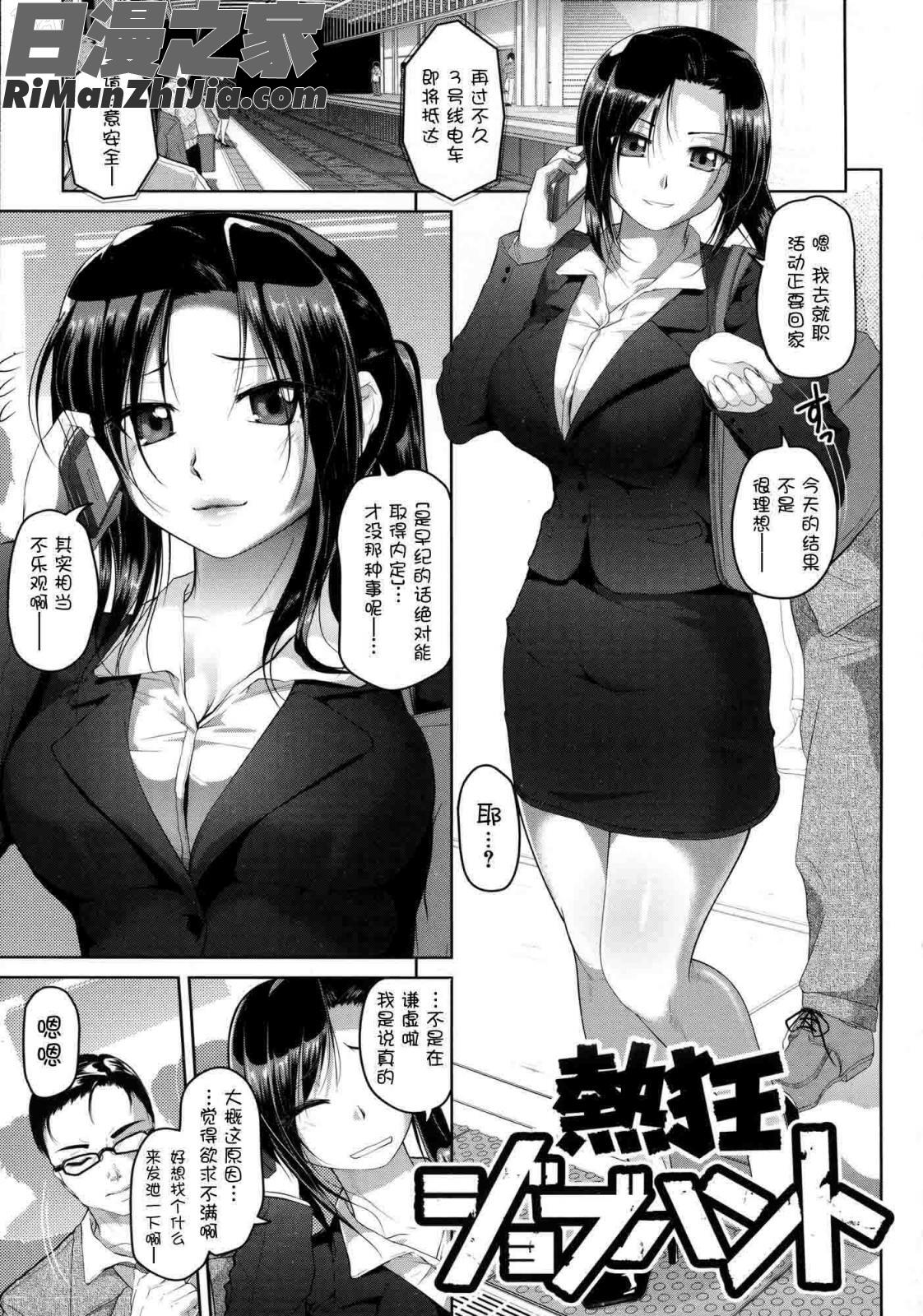 Wet漫画 免费阅读 整部漫画 171.jpg