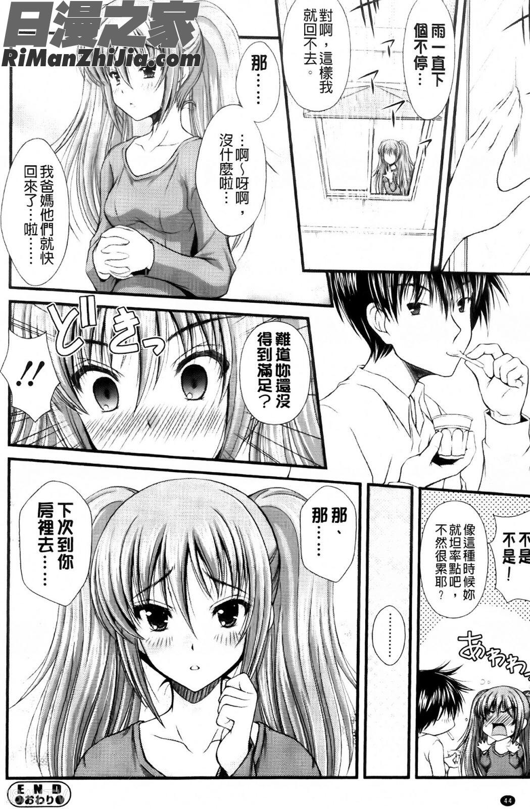 乙女戀華漫画 免费阅读 整部漫画 47.jpg