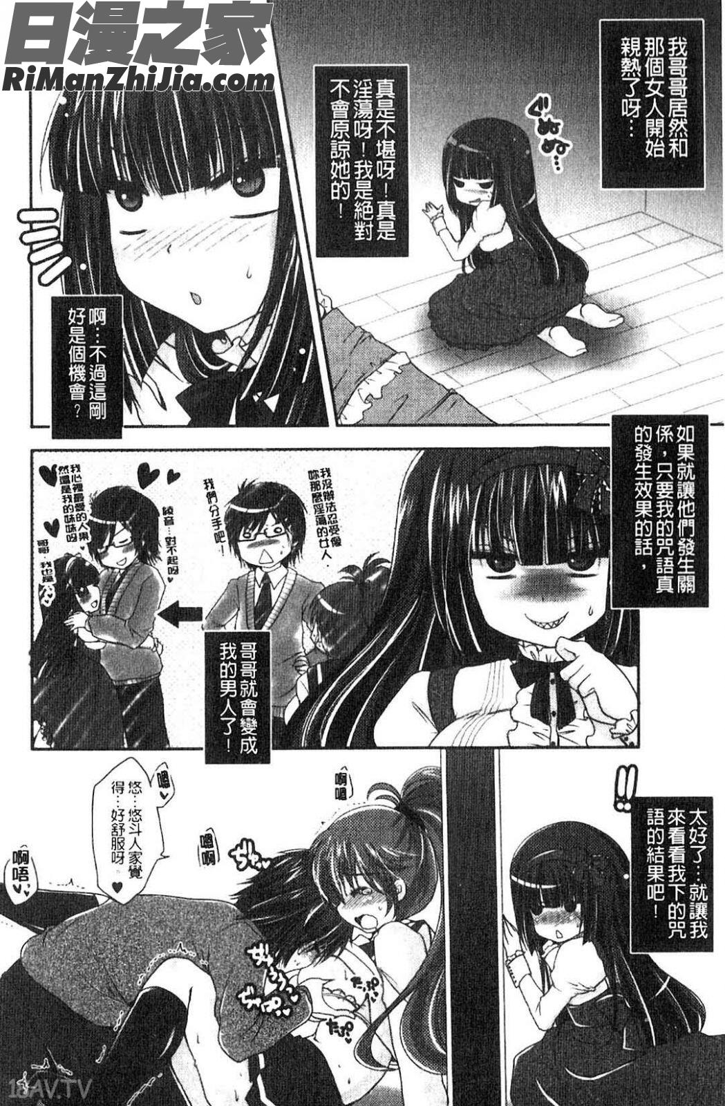 搖晃緊縮乙女(ぷるきゅん乙女)漫画 免费阅读 整部漫画 49.jpg