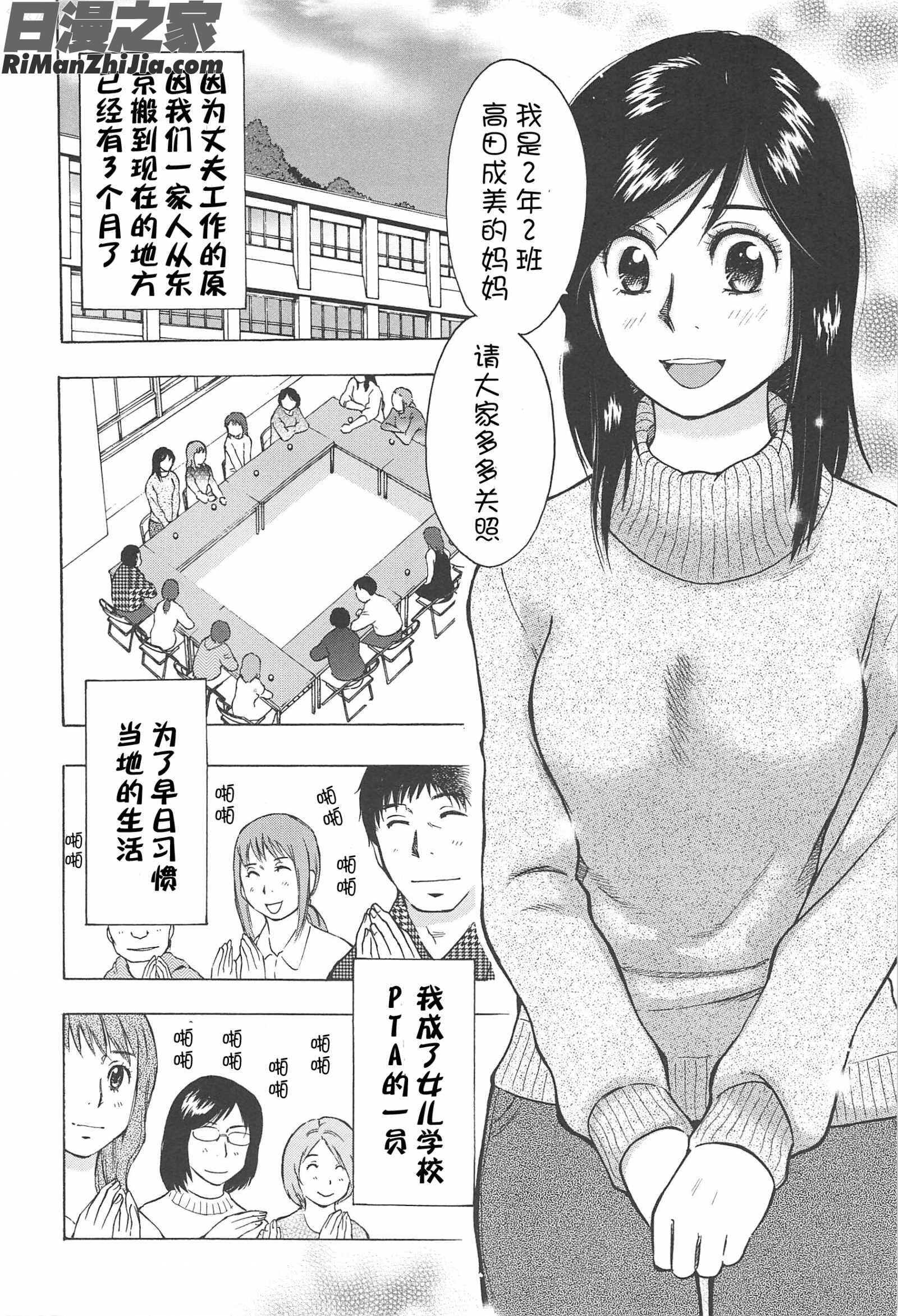 ねぶり妻漫画 免费阅读 整部漫画 9.jpg