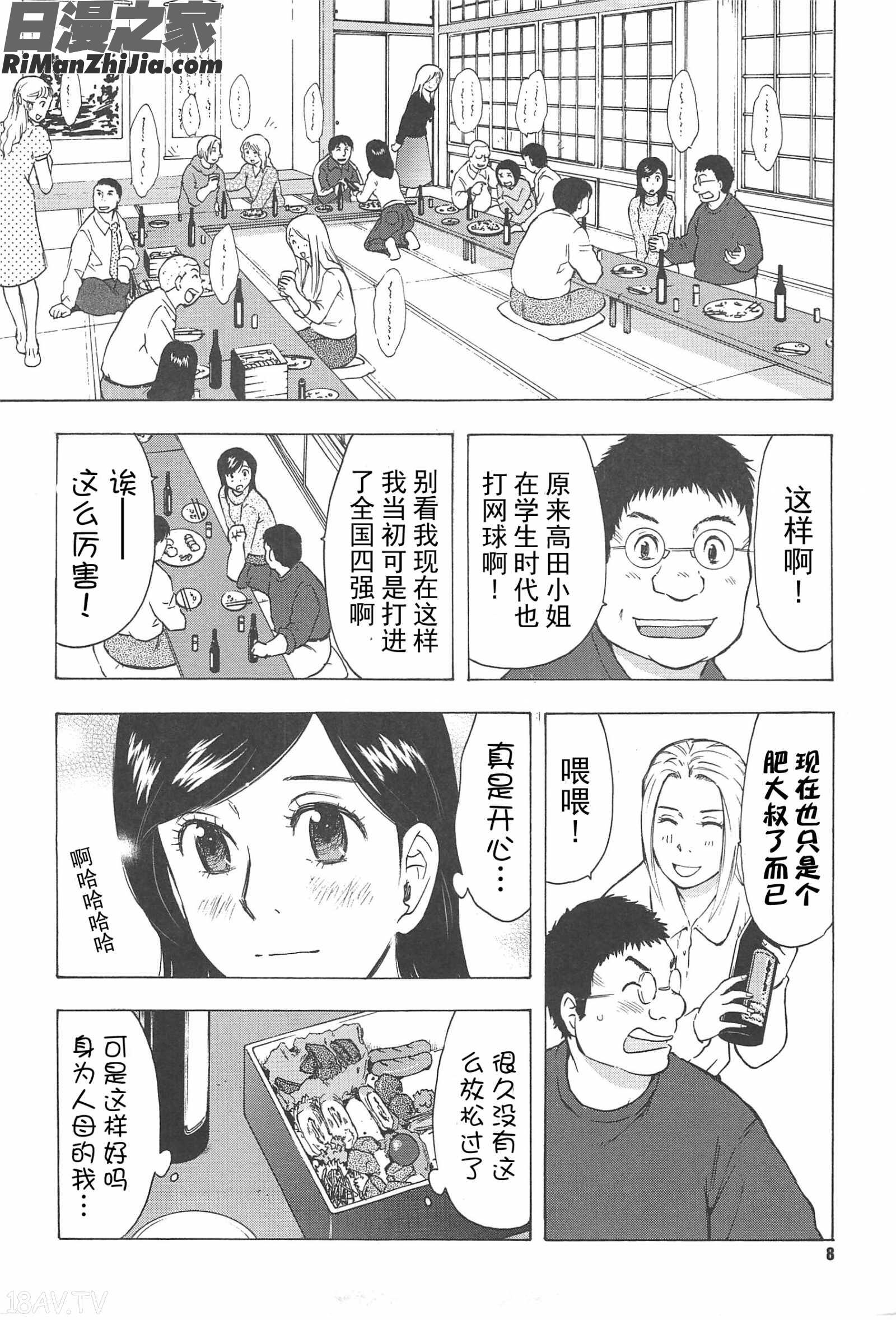 ねぶり妻漫画 免费阅读 整部漫画 11.jpg