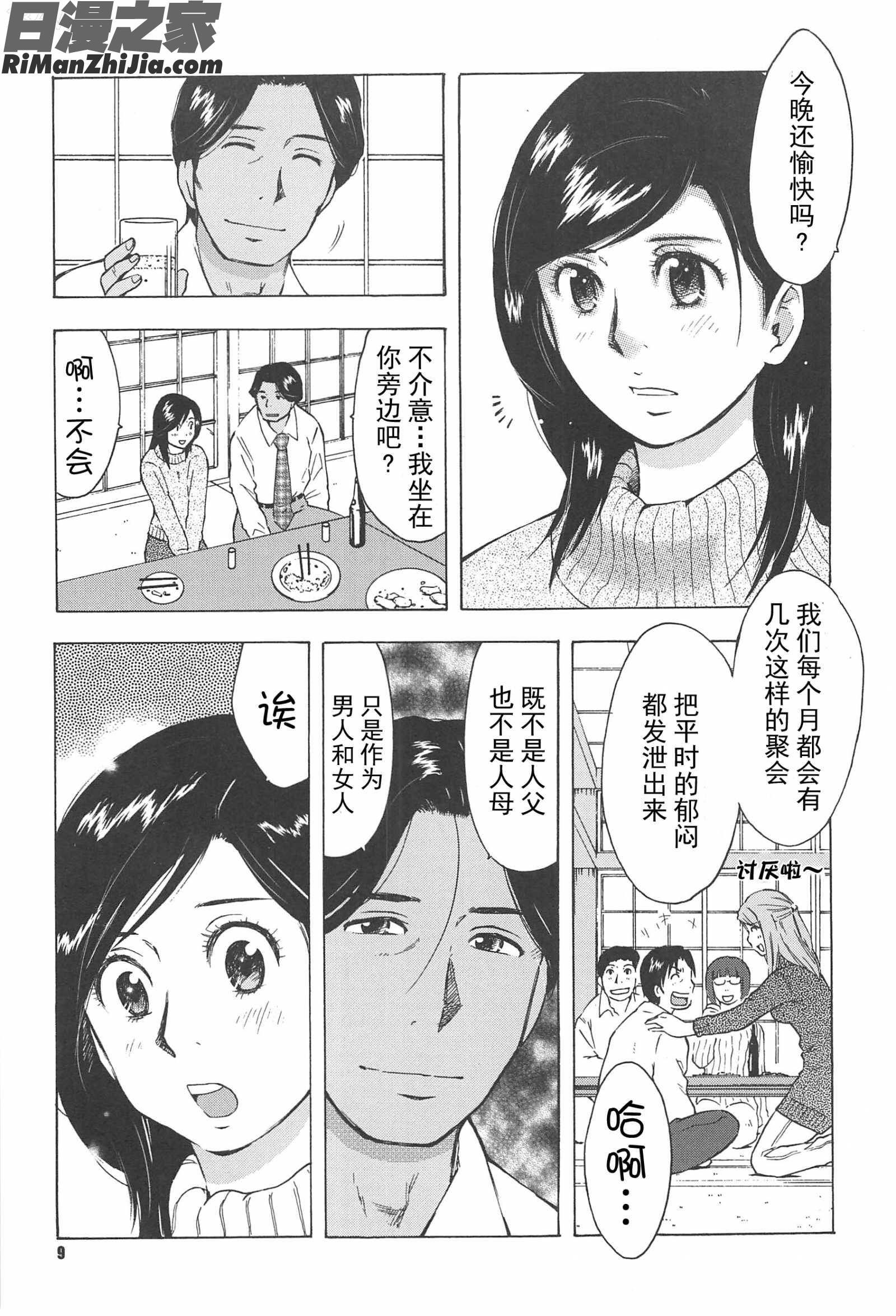 ねぶり妻漫画 免费阅读 整部漫画 12.jpg