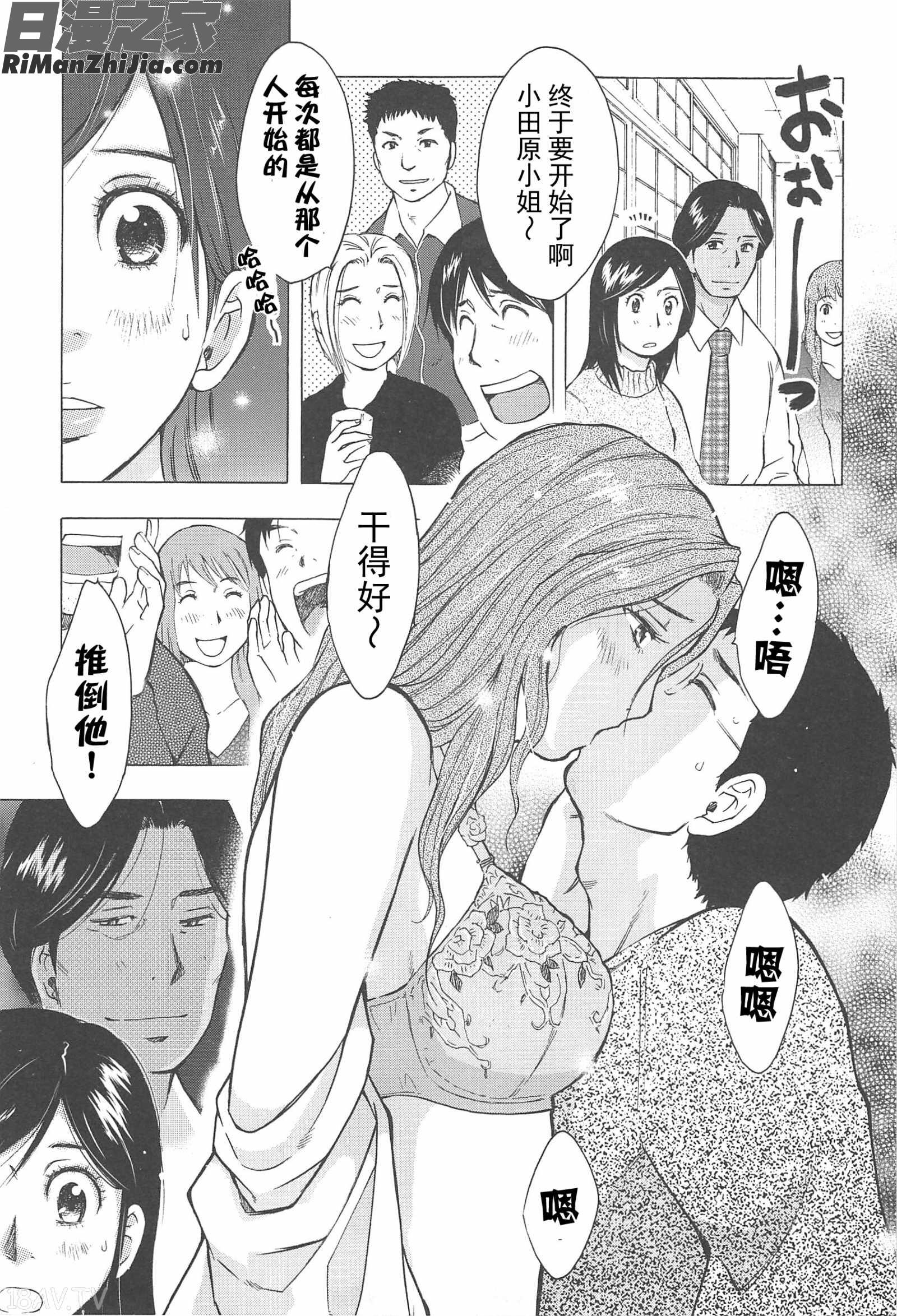 ねぶり妻漫画 免费阅读 整部漫画 13.jpg