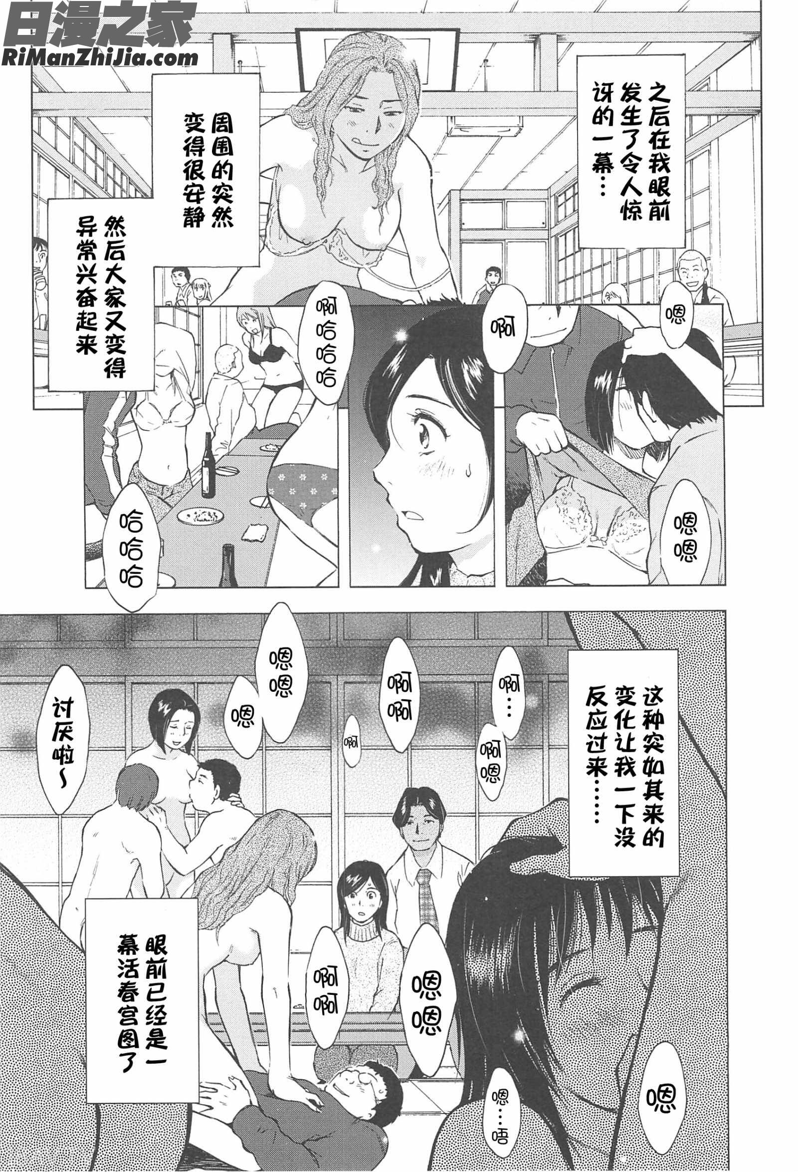 ねぶり妻漫画 免费阅读 整部漫画 14.jpg