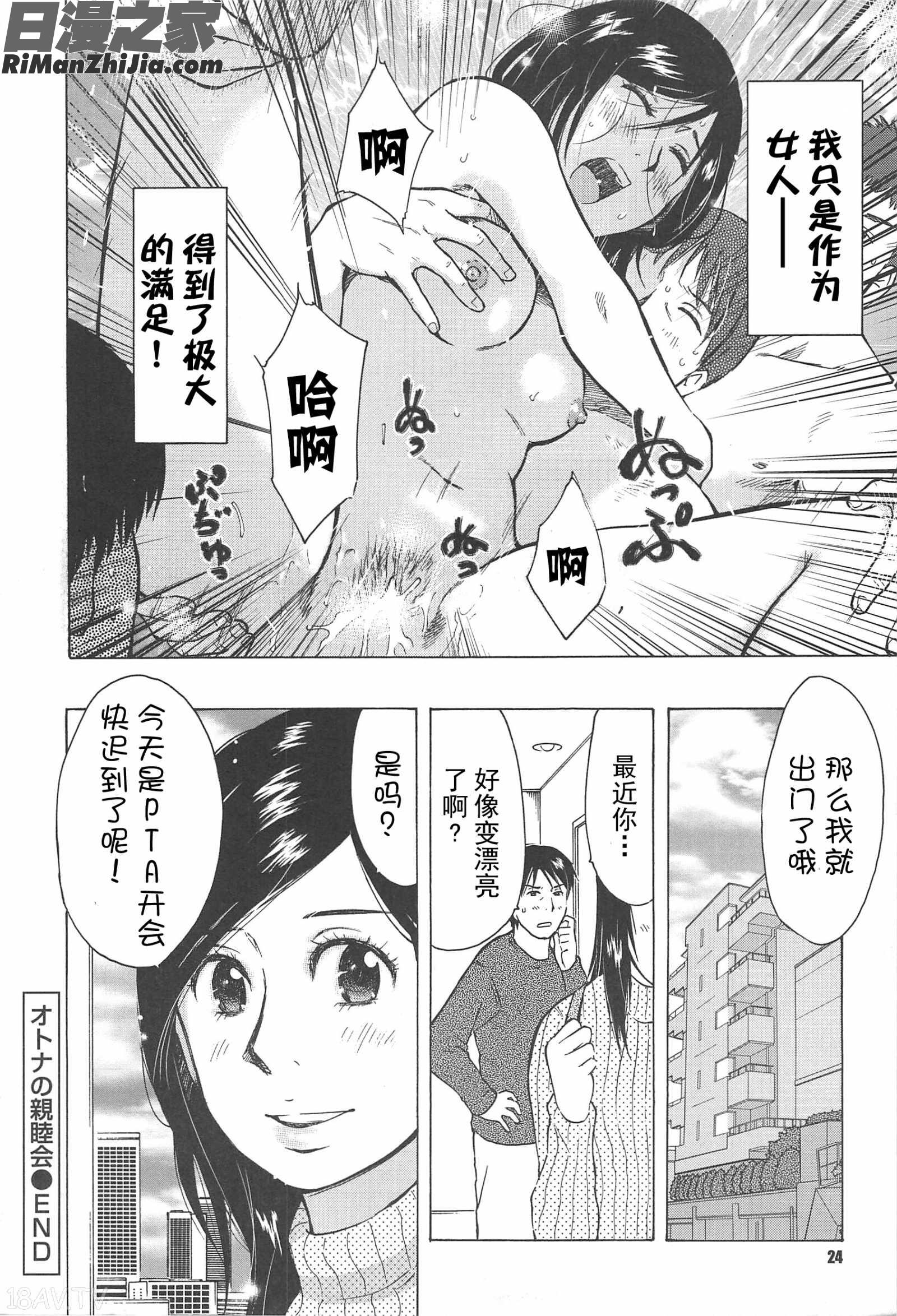 ねぶり妻漫画 免费阅读 整部漫画 27.jpg