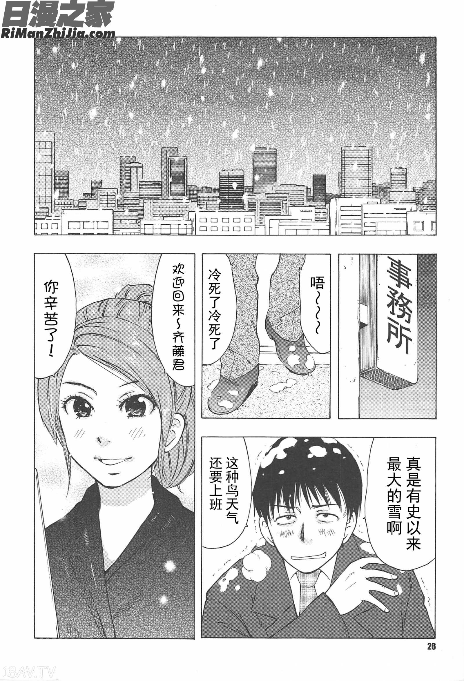 ねぶり妻漫画 免费阅读 整部漫画 29.jpg