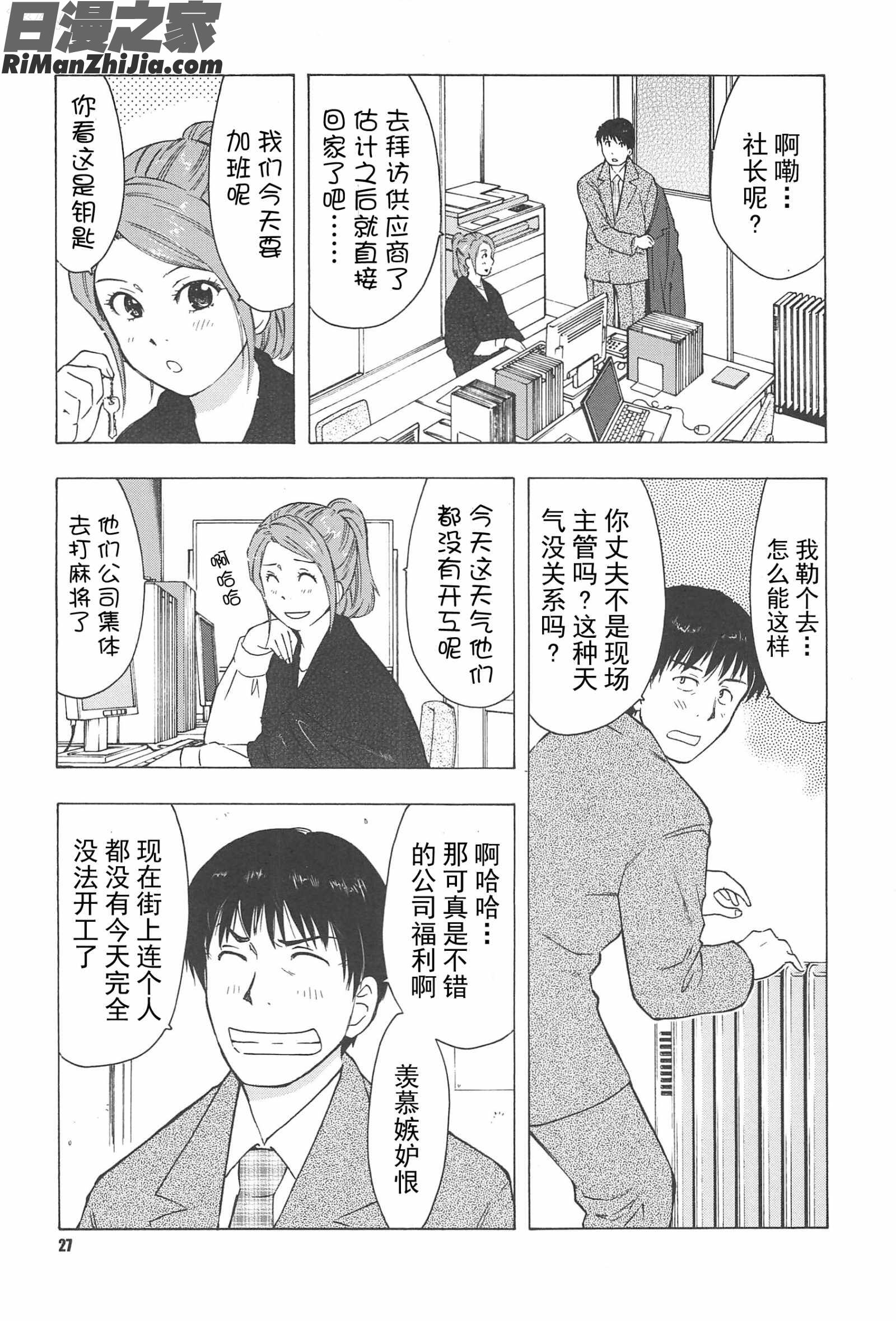 ねぶり妻漫画 免费阅读 整部漫画 30.jpg