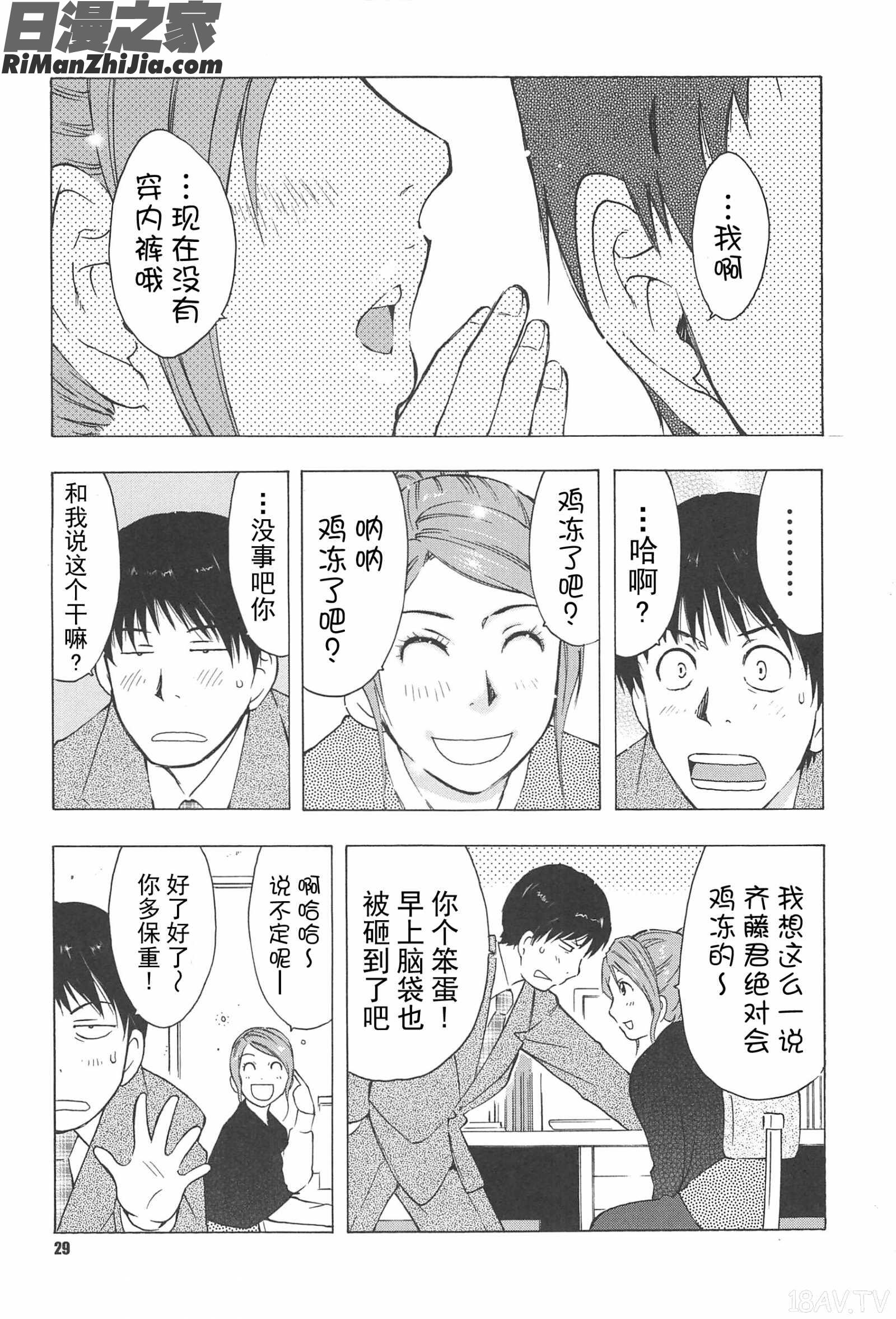 ねぶり妻漫画 免费阅读 整部漫画 32.jpg