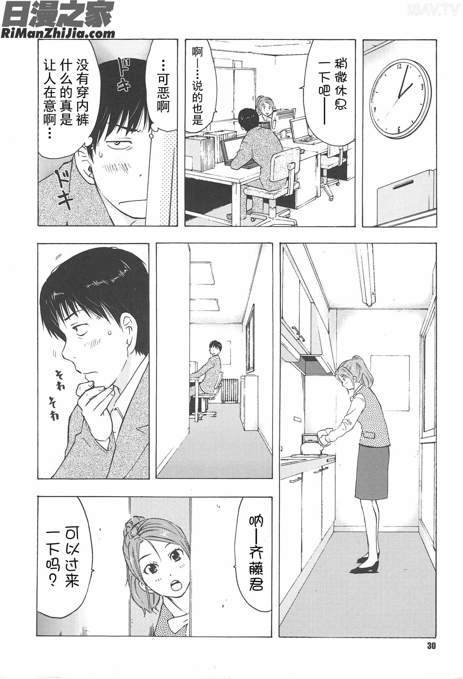 ねぶり妻漫画 免费阅读 整部漫画 33.jpg