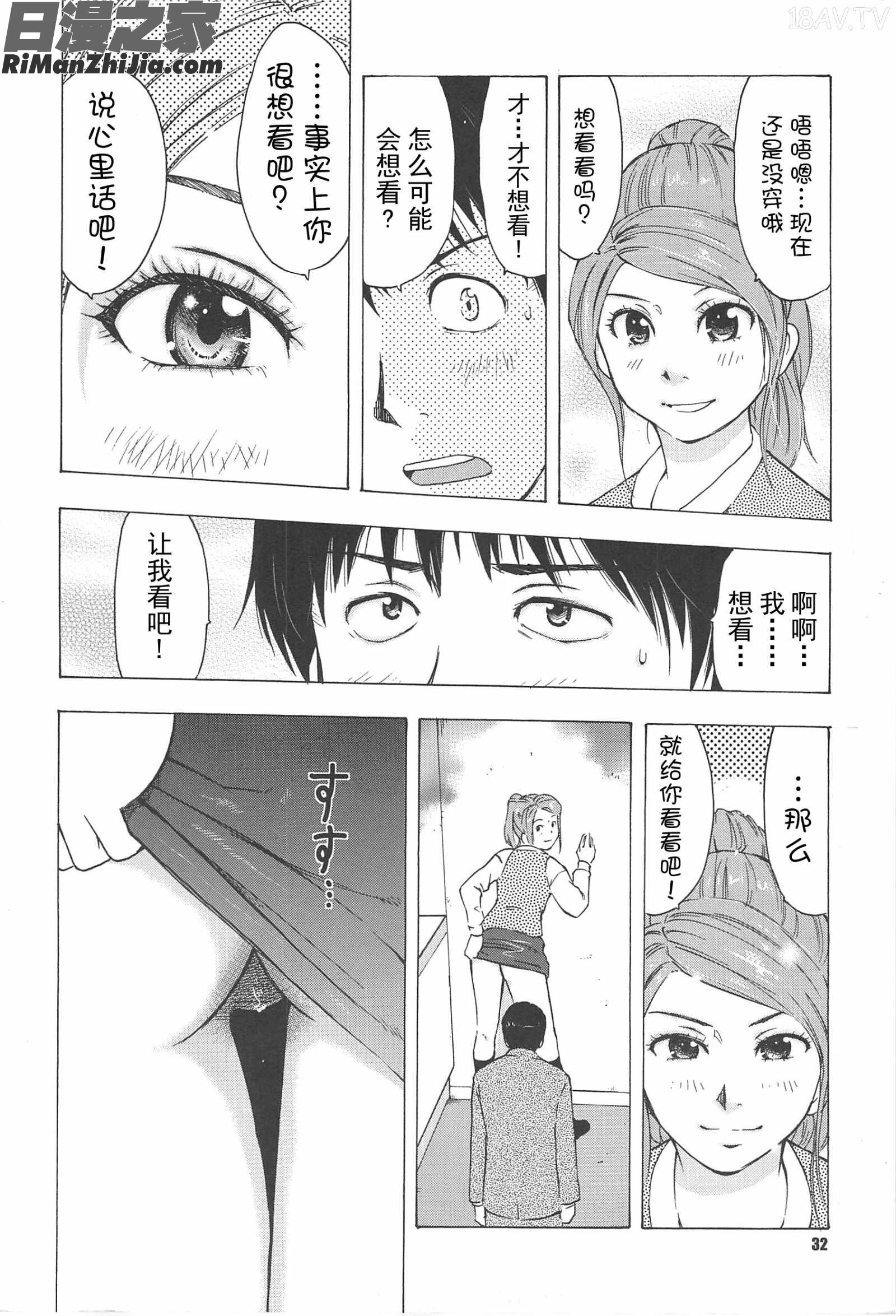 ねぶり妻漫画 免费阅读 整部漫画 35.jpg