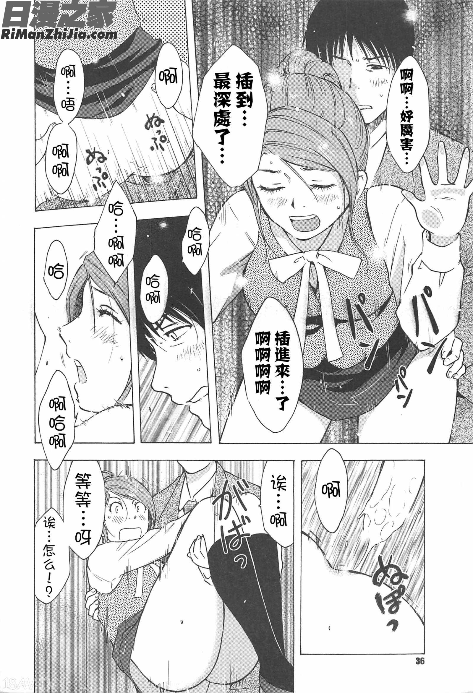 ねぶり妻漫画 免费阅读 整部漫画 39.jpg